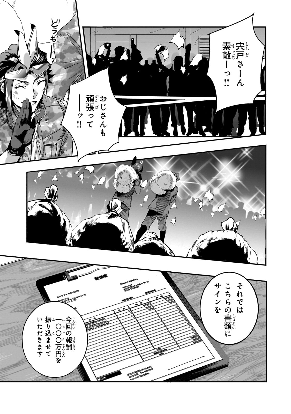 DUNGEON BUSTERS (MANGA) - raw - Chapter 17 - https://jpdd.ccdd.to/JPDD/dungeonbustersmanga/242399/b0ots00ndyd.jpg