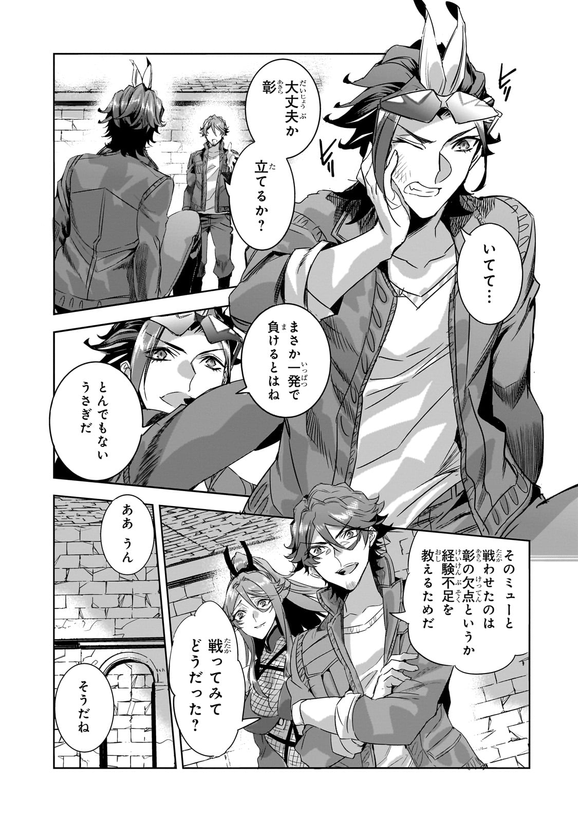 DUNGEON BUSTERS (MANGA) - raw - Chapter 17 - https://jpdd.ccdd.to/JPDD/dungeonbustersmanga/242399/b0usdtq43c2.jpg