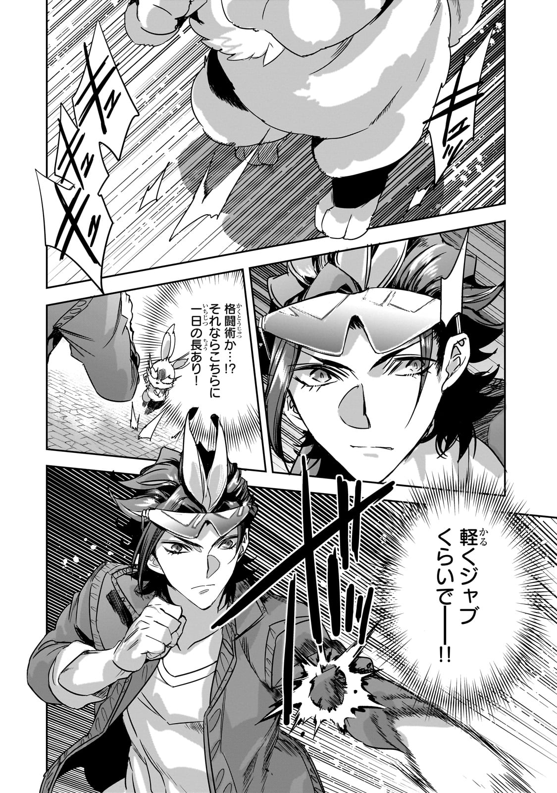 DUNGEON BUSTERS (MANGA) - raw - Chapter 17 - https://jpdd.ccdd.to/JPDD/dungeonbustersmanga/242399/bxtrzmeqn3b.jpg