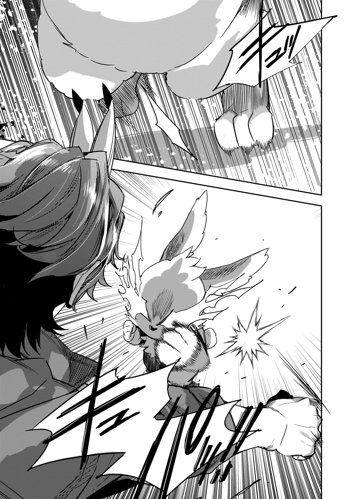 DUNGEON BUSTERS (MANGA) - raw - Chapter 17 - https://jpdd.ccdd.to/JPDD/dungeonbustersmanga/242399/c5d3pmv2prb.jpg