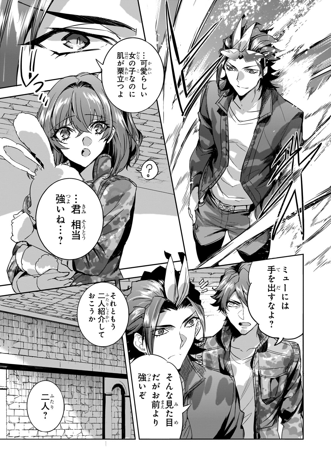 DUNGEON BUSTERS (MANGA) - raw - Chapter 17 - https://jpdd.ccdd.to/JPDD/dungeonbustersmanga/242399/f0nyn0lycws.jpg