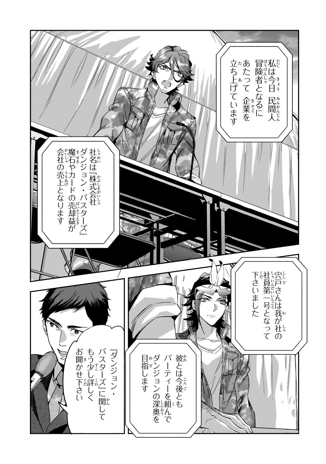 DUNGEON BUSTERS (MANGA) - raw - Chapter 17 - https://jpdd.ccdd.to/JPDD/dungeonbustersmanga/242399/g5mpyaeuckb.jpg