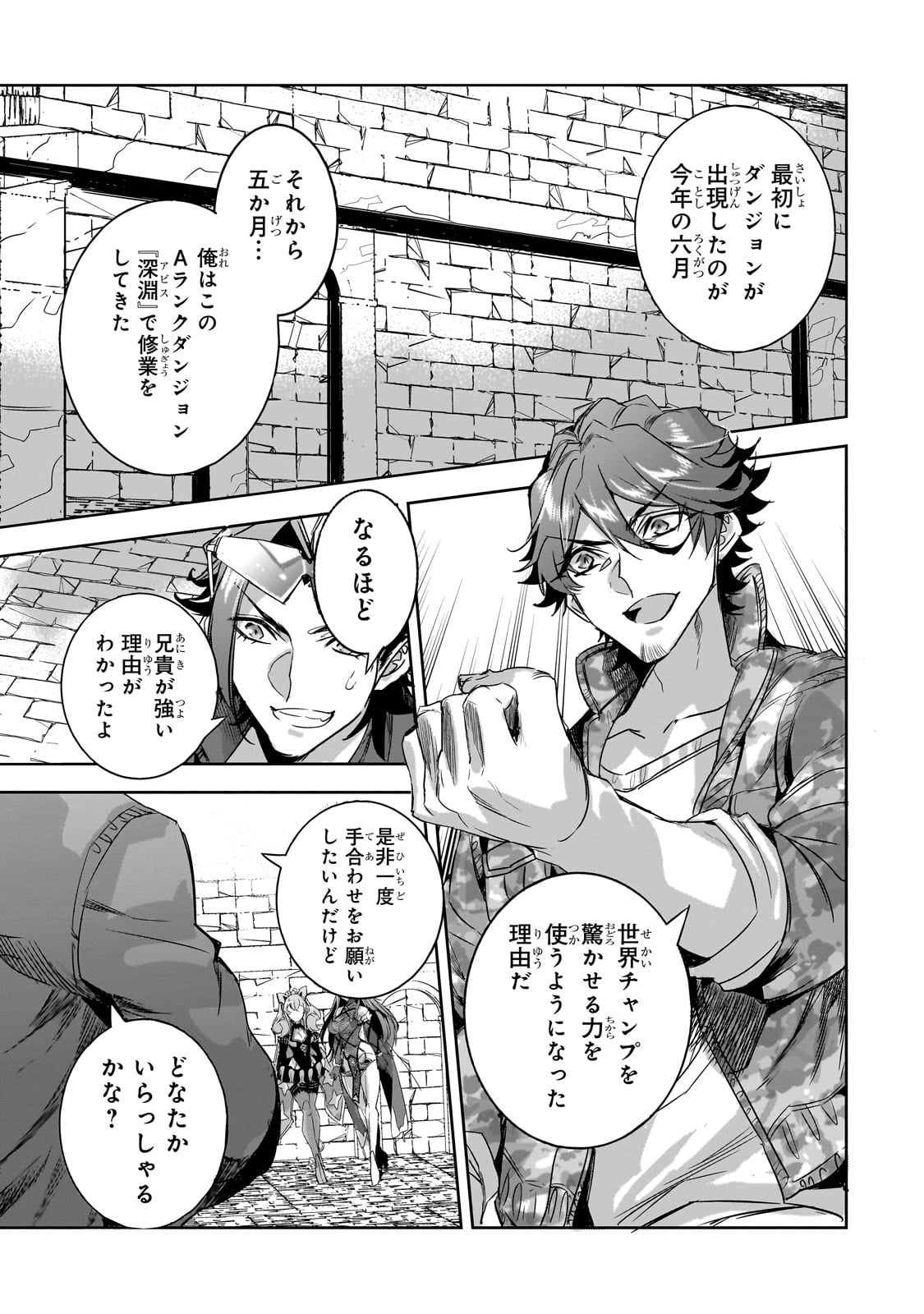 DUNGEON BUSTERS (MANGA) - raw - Chapter 17 - https://jpdd.ccdd.to/JPDD/dungeonbustersmanga/242399/huygmvpg5vf.jpg