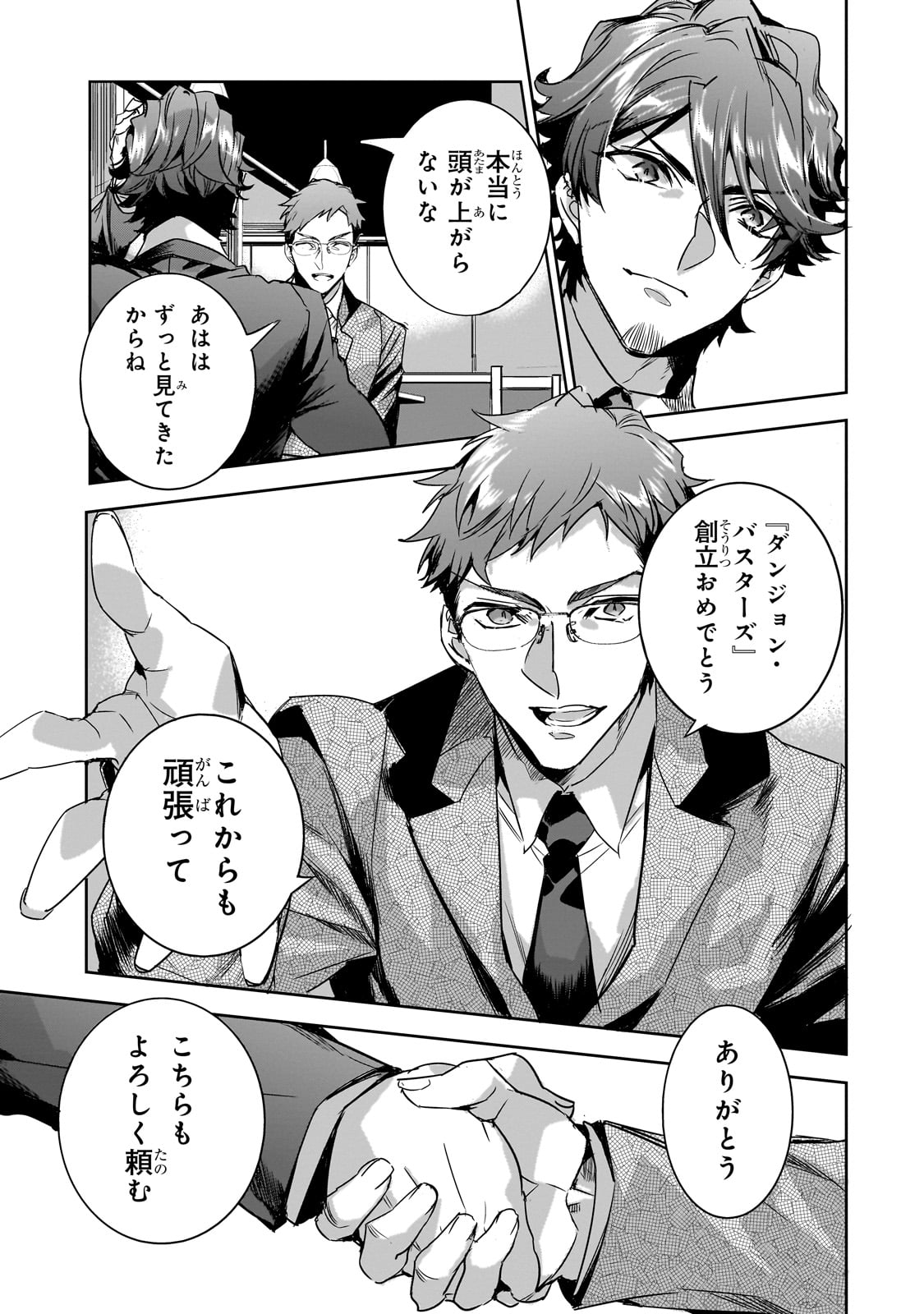 DUNGEON BUSTERS (MANGA) - raw - Chapter 17 - https://jpdd.ccdd.to/JPDD/dungeonbustersmanga/242399/i1g4pquk3e4.jpg