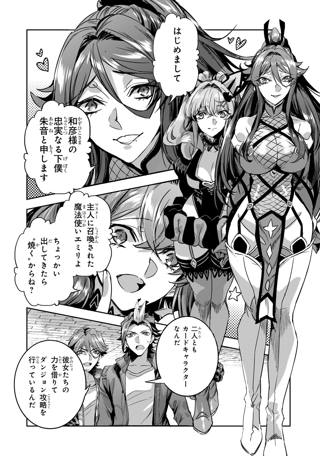 DUNGEON BUSTERS (MANGA) - raw - Chapter 17 - https://jpdd.ccdd.to/JPDD/dungeonbustersmanga/242399/i2ukujtsojn.jpg