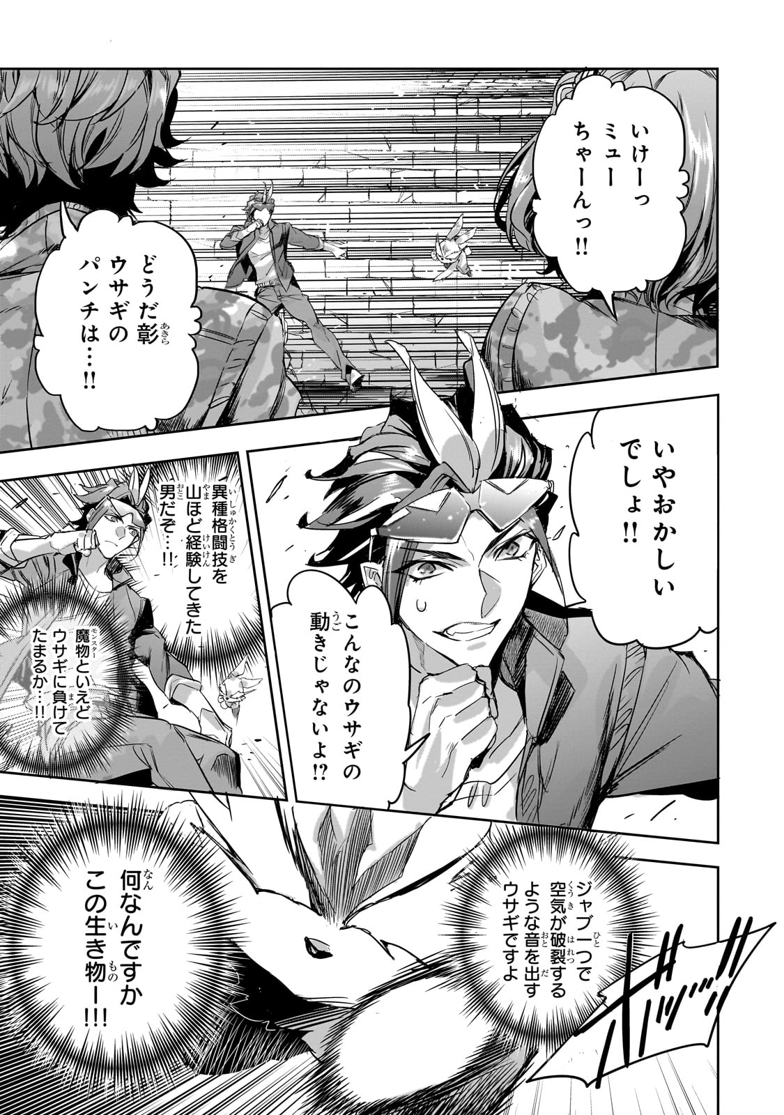 DUNGEON BUSTERS (MANGA) - raw - Chapter 17 - https://jpdd.ccdd.to/JPDD/dungeonbustersmanga/242399/lszlatt1hp3.jpg