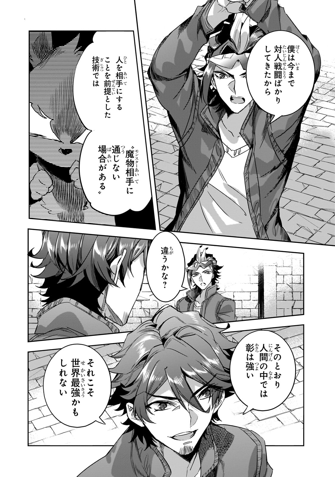 DUNGEON BUSTERS (MANGA) - raw - Chapter 17 - https://jpdd.ccdd.to/JPDD/dungeonbustersmanga/242399/ofuobcdop5v.jpg