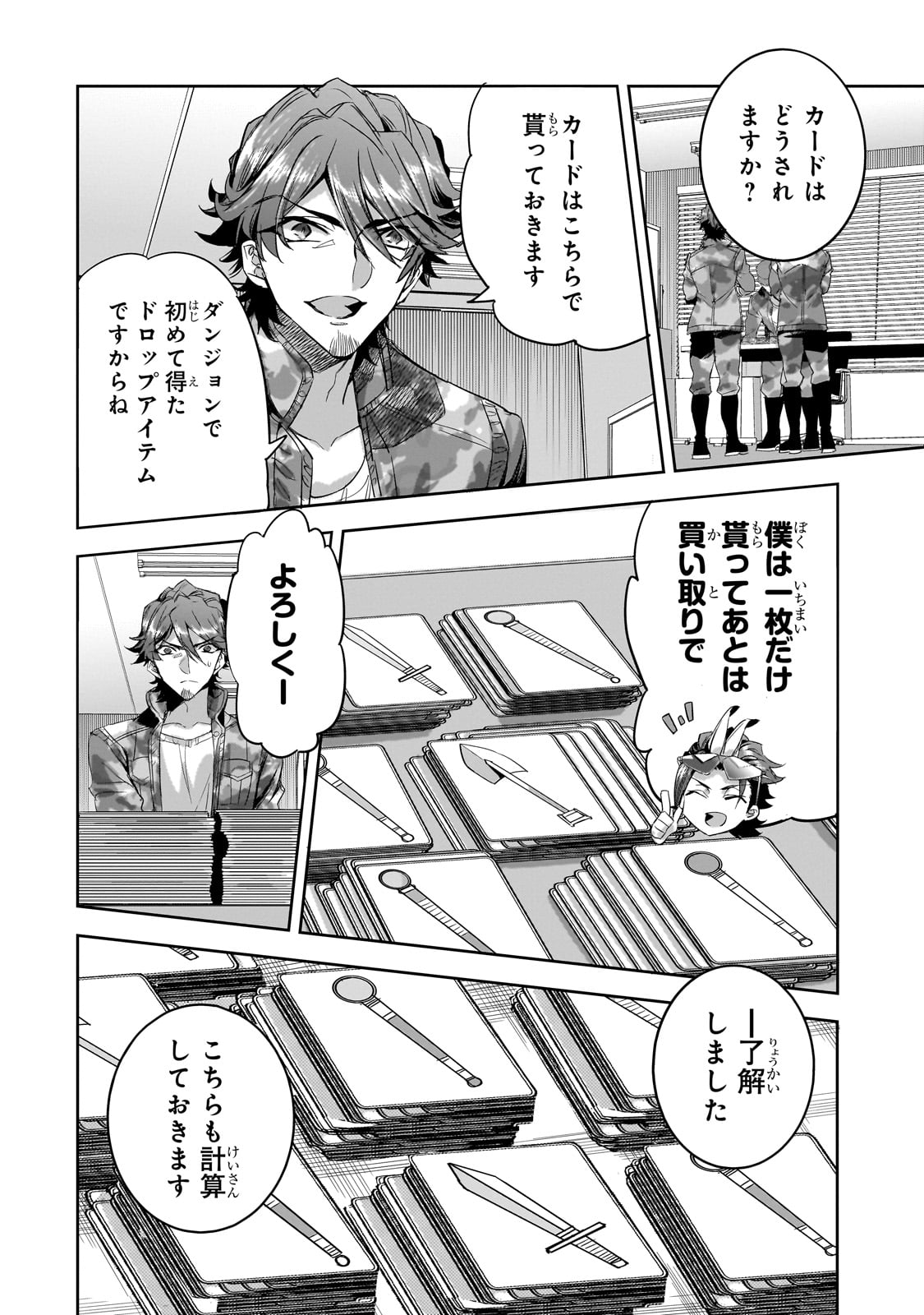 DUNGEON BUSTERS (MANGA) - raw - Chapter 17 - https://jpdd.ccdd.to/JPDD/dungeonbustersmanga/242399/p5fkbajw2cg.jpg