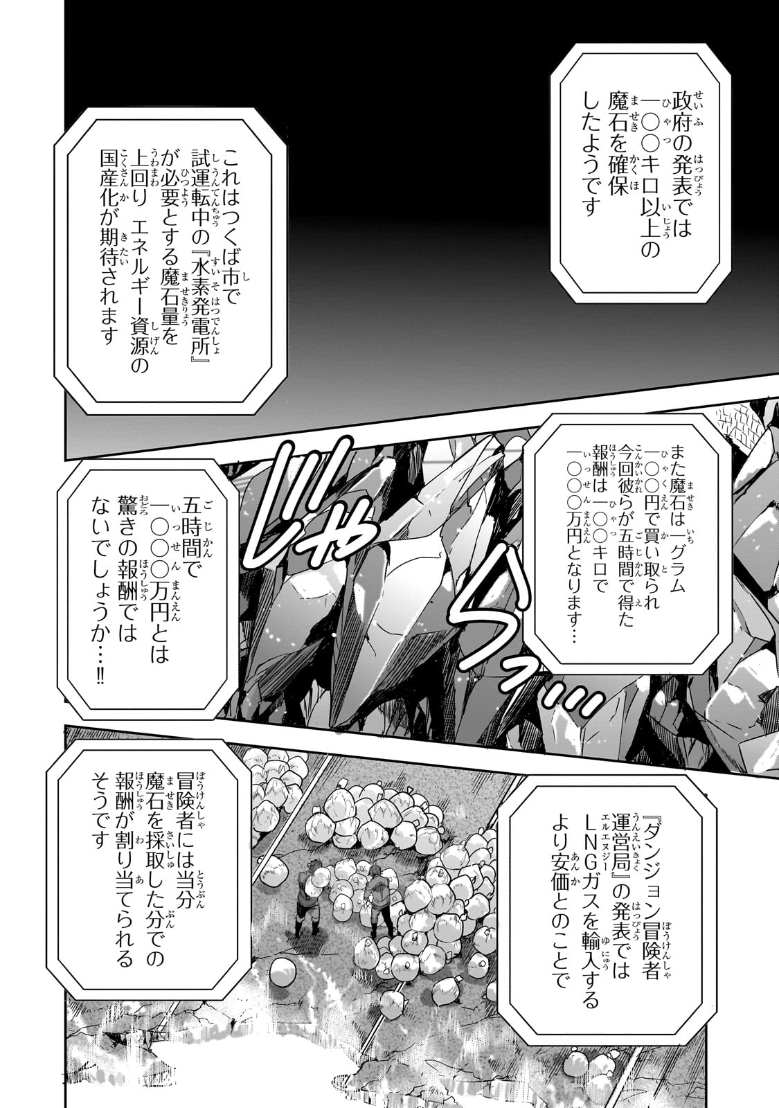 DUNGEON BUSTERS (MANGA) - raw - Chapter 17 - https://jpdd.ccdd.to/JPDD/dungeonbustersmanga/242399/p5ibbkdmmhd.jpg