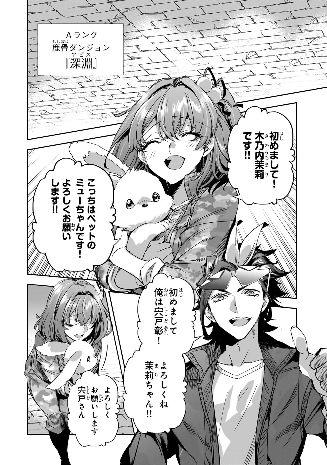 DUNGEON BUSTERS (MANGA) - raw - Chapter 17 - https://jpdd.ccdd.to/JPDD/dungeonbustersmanga/242399/sj30do5bz0l.jpg