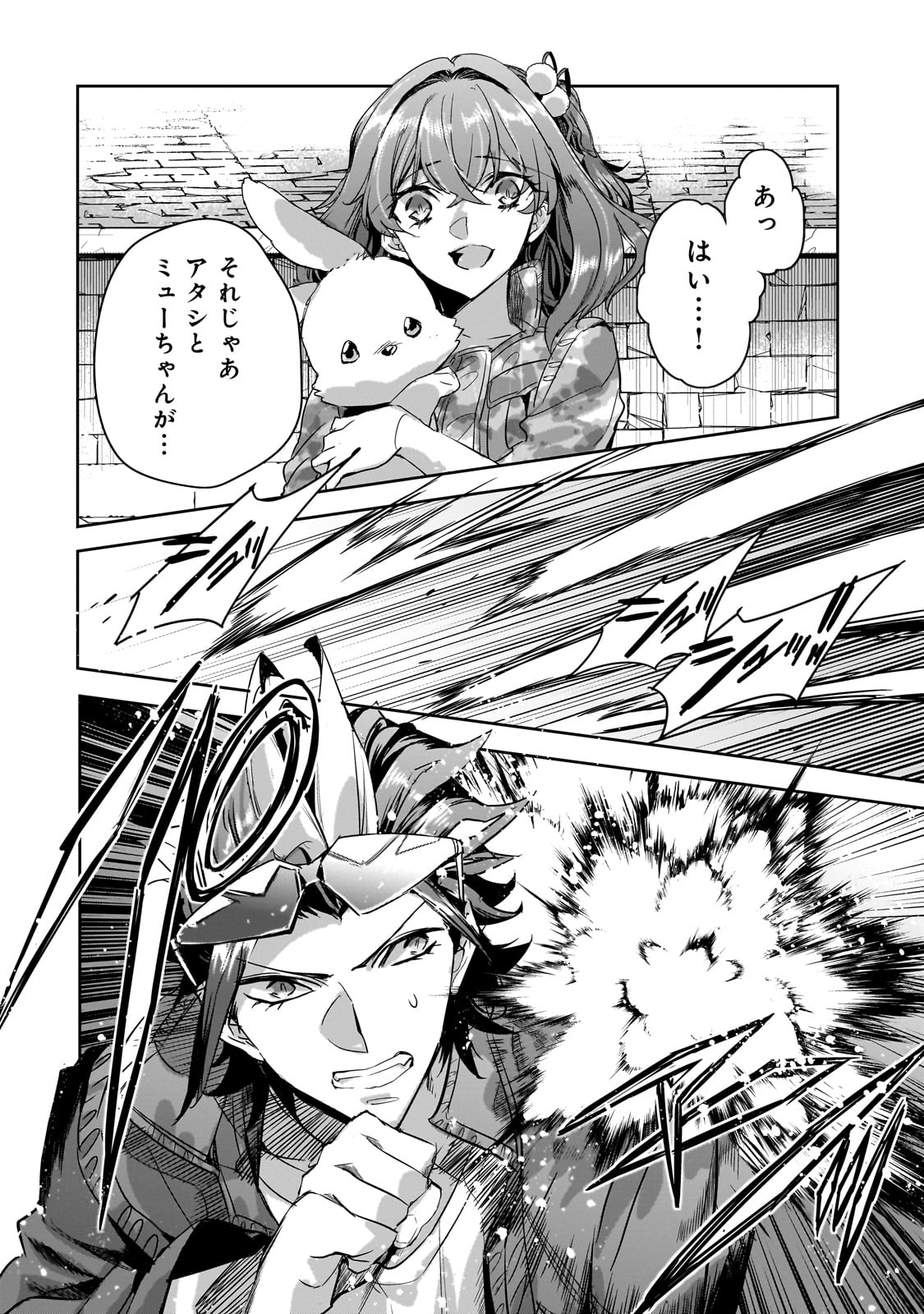 DUNGEON BUSTERS (MANGA) - raw - Chapter 17 - https://jpdd.ccdd.to/JPDD/dungeonbustersmanga/242399/ufhgpzsnbhy.jpg