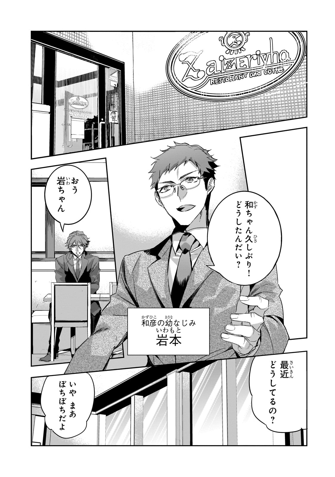 DUNGEON BUSTERS (MANGA) - raw - Chapter 17 - https://jpdd.ccdd.to/JPDD/dungeonbustersmanga/242399/wau0ycn44xo.jpg