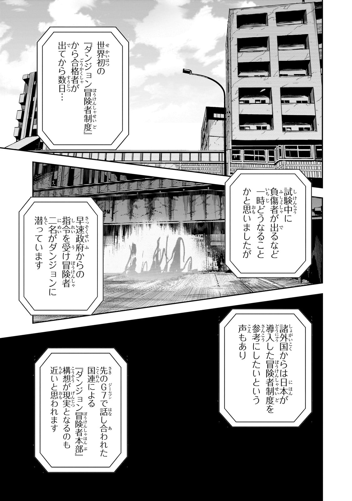 DUNGEON BUSTERS (MANGA) - raw - Chapter 17 - https://jpdd.ccdd.to/JPDD/dungeonbustersmanga/242399/wjvrjmbwmno.jpg