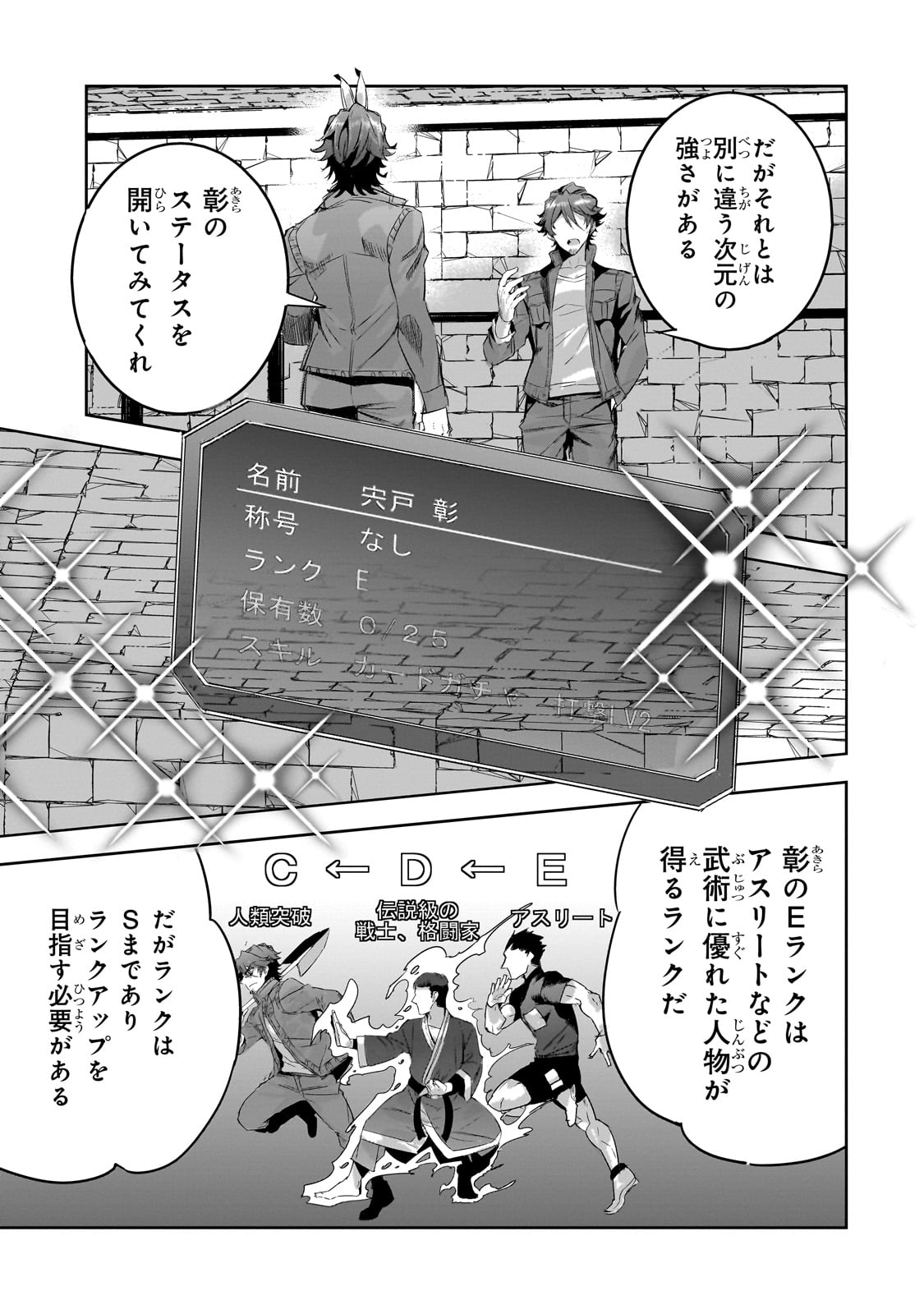 DUNGEON BUSTERS (MANGA) - raw - Chapter 17 - https://jpdd.ccdd.to/JPDD/dungeonbustersmanga/242399/xn4tdhzrz4y.jpg