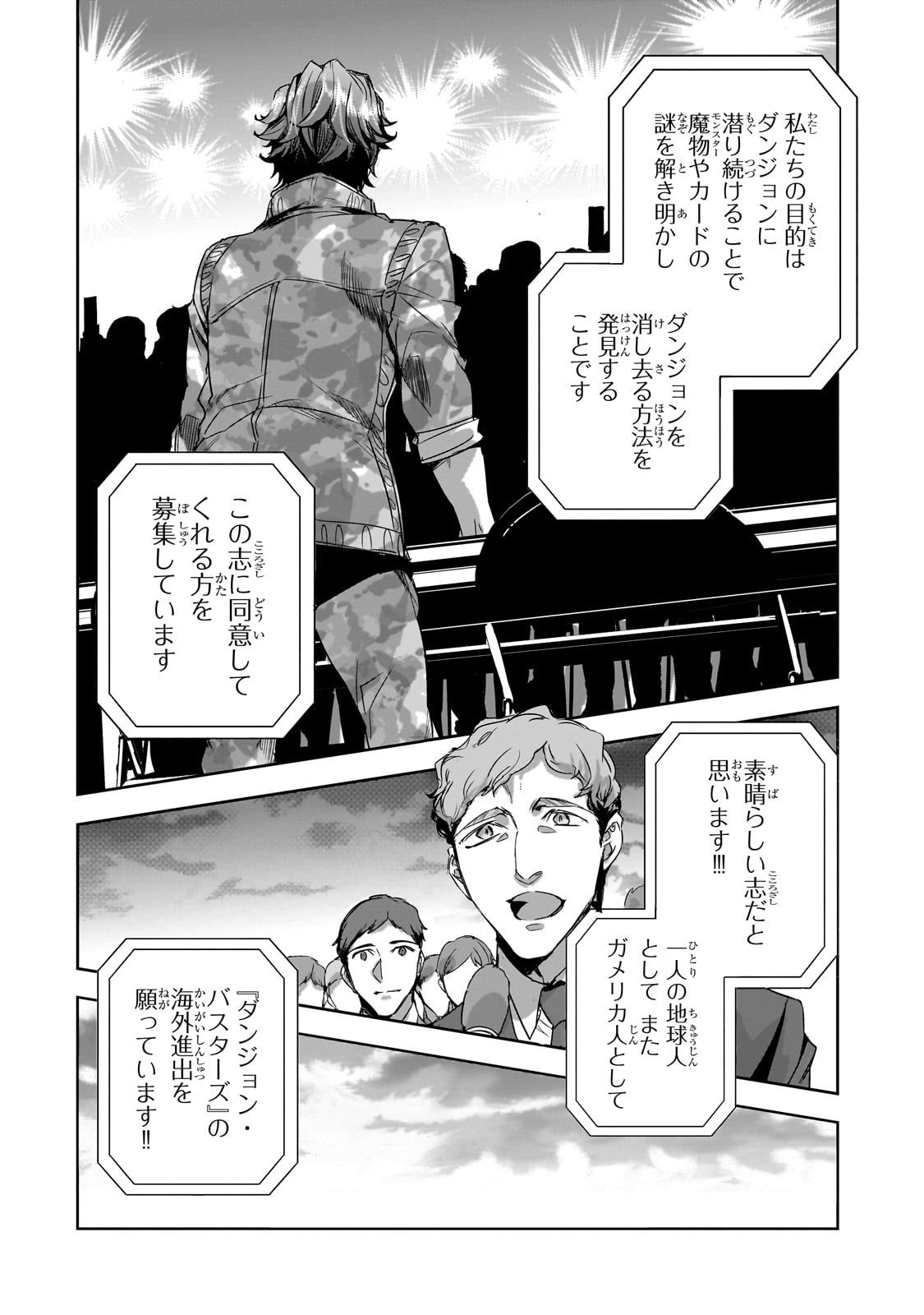 DUNGEON BUSTERS (MANGA) - raw - Chapter 17 - https://jpdd.ccdd.to/JPDD/dungeonbustersmanga/242399/ywjo03dlgen.jpg