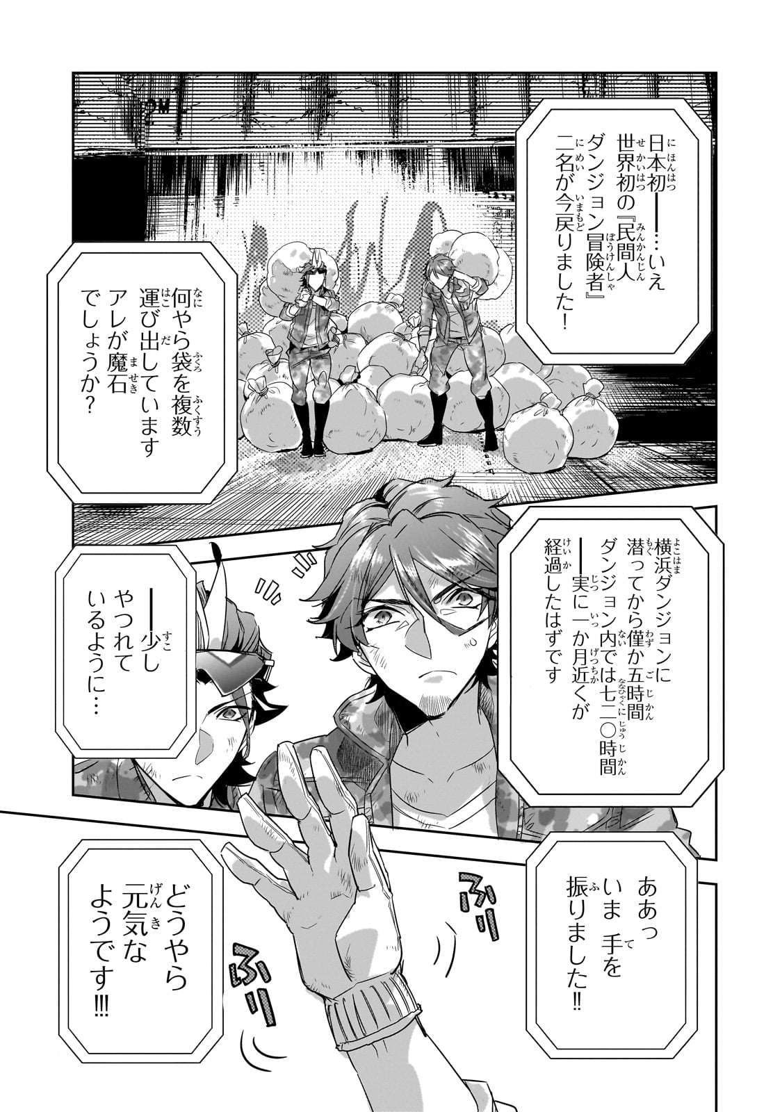 DUNGEON BUSTERS (MANGA) - raw - Chapter 17 - https://jpdd.ccdd.to/JPDD/dungeonbustersmanga/242399/zs5aji0t50j.jpg