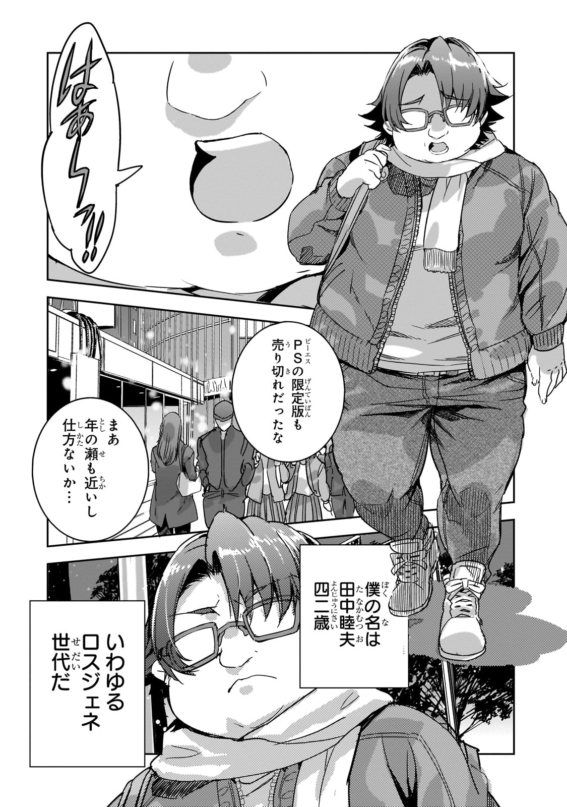 DUNGEON BUSTERS (MANGA) - raw - Chapter 18 - https://jpdd.ccdd.to/JPDD/dungeonbustersmanga/247938/2snuncrjig5.jpg