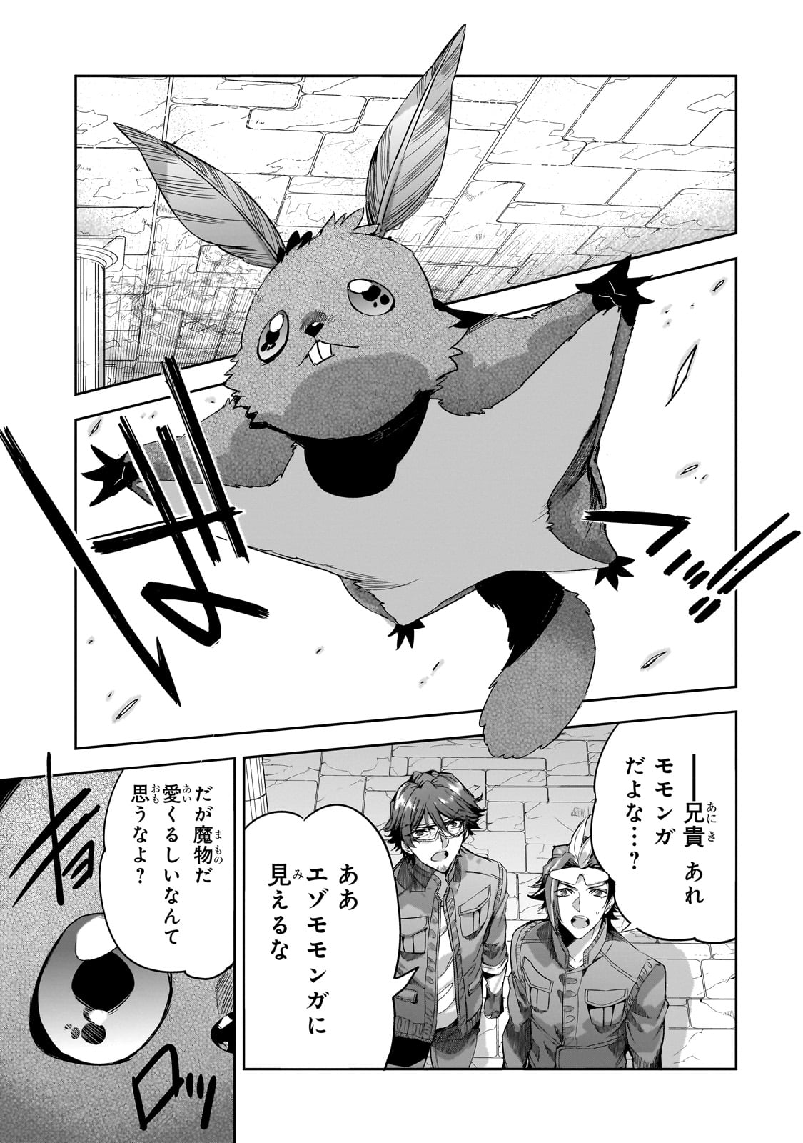 DUNGEON BUSTERS (MANGA) - raw - Chapter 18 - https://jpdd.ccdd.to/JPDD/dungeonbustersmanga/247938/4o2f5xslsxa.jpg