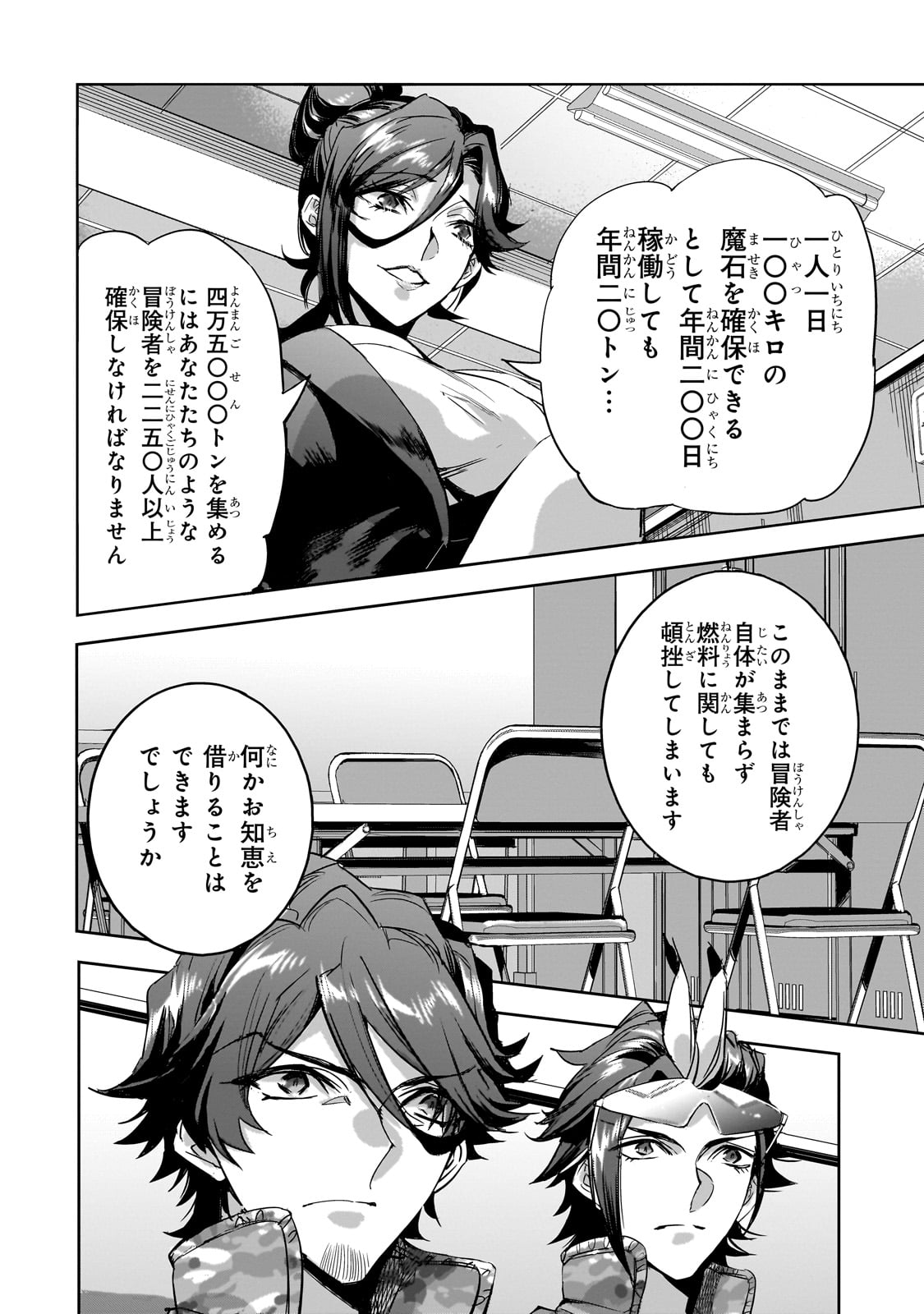 DUNGEON BUSTERS (MANGA) - raw - Chapter 18 - https://jpdd.ccdd.to/JPDD/dungeonbustersmanga/247938/bff1s02mbna.jpg