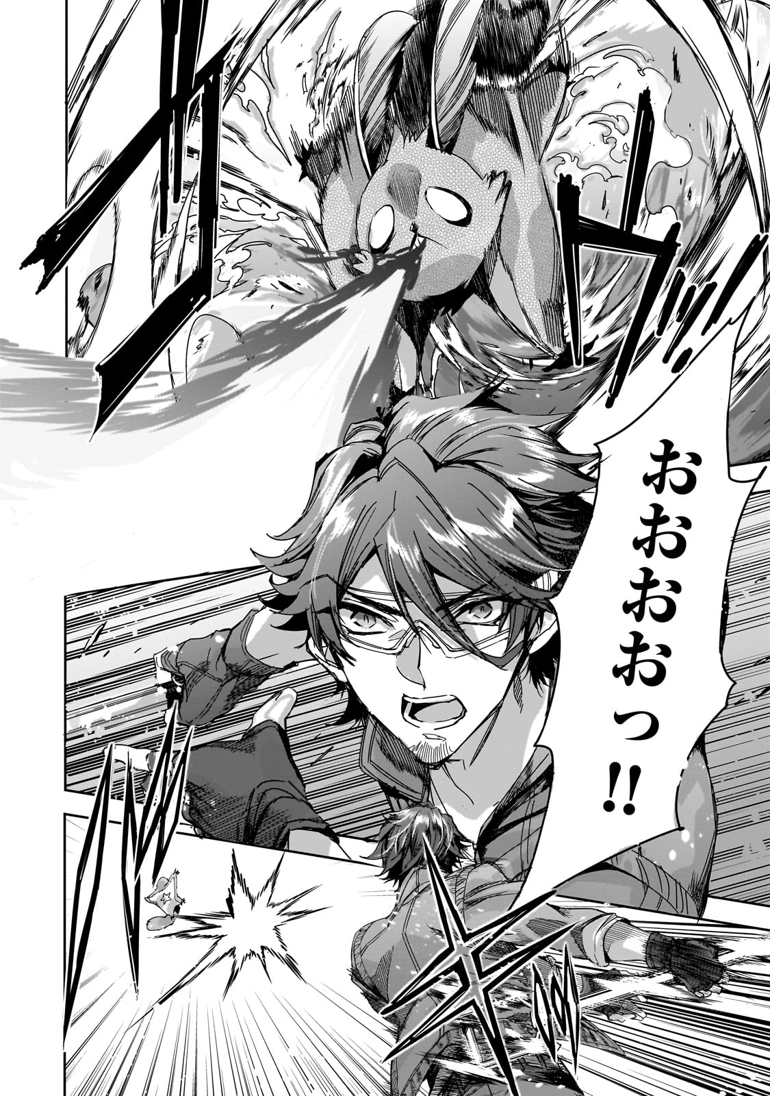 DUNGEON BUSTERS (MANGA) - raw - Chapter 18 - https://jpdd.ccdd.to/JPDD/dungeonbustersmanga/247938/cnlsqw4numu.jpg