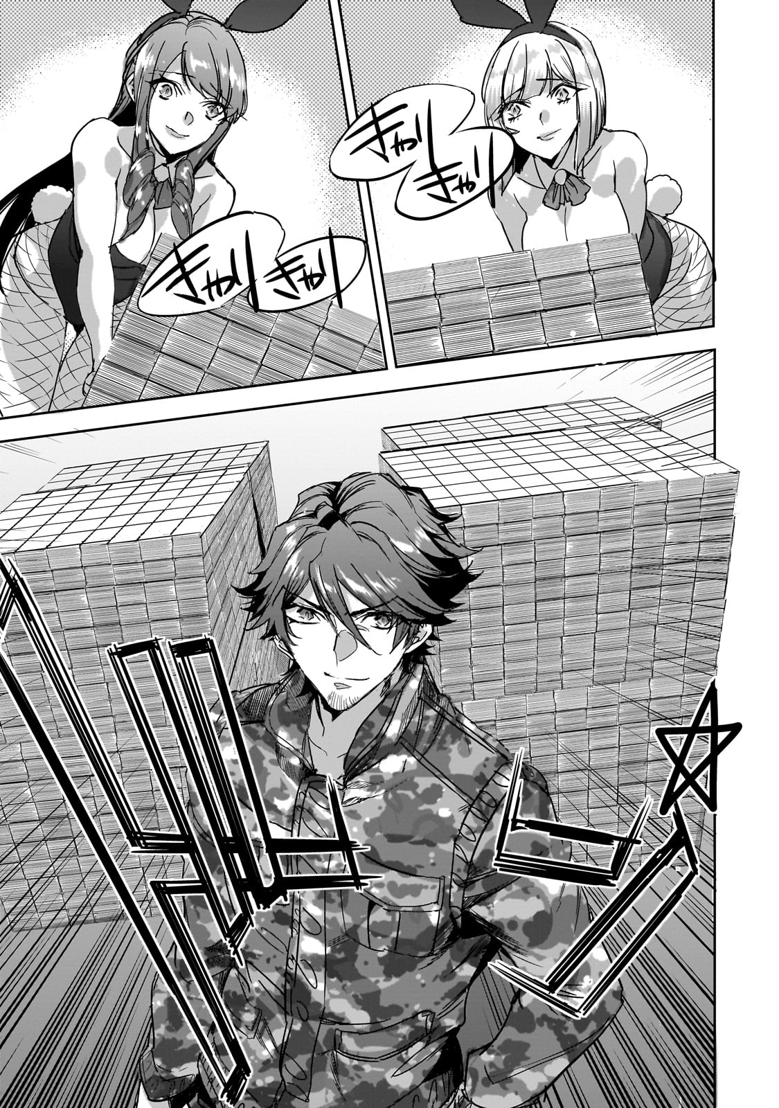 DUNGEON BUSTERS (MANGA) - raw - Chapter 18 - https://jpdd.ccdd.to/JPDD/dungeonbustersmanga/247938/cv2ge12bdot.jpg