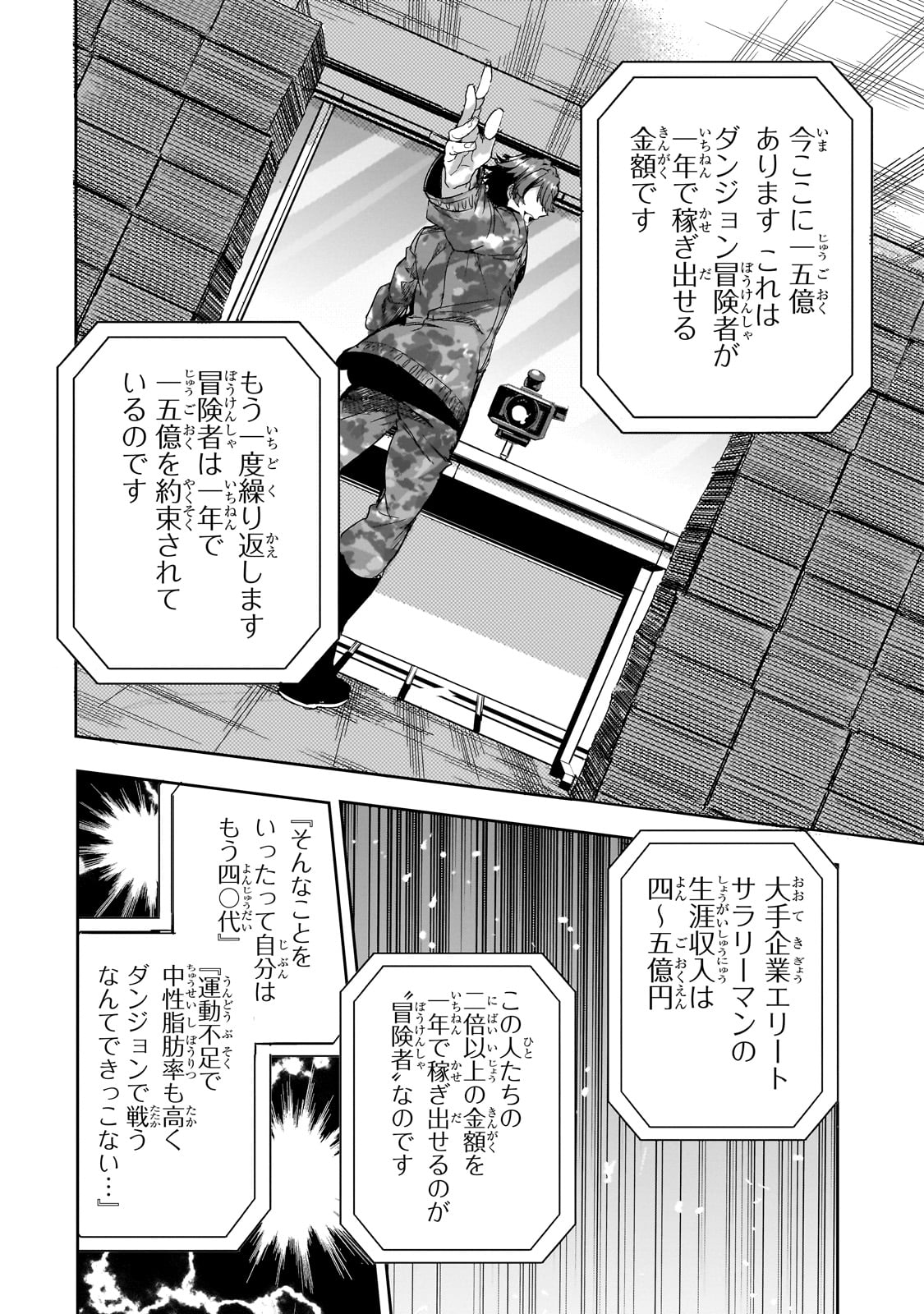 DUNGEON BUSTERS (MANGA) - raw - Chapter 18 - https://jpdd.ccdd.to/JPDD/dungeonbustersmanga/247938/ejal11cbupu.jpg