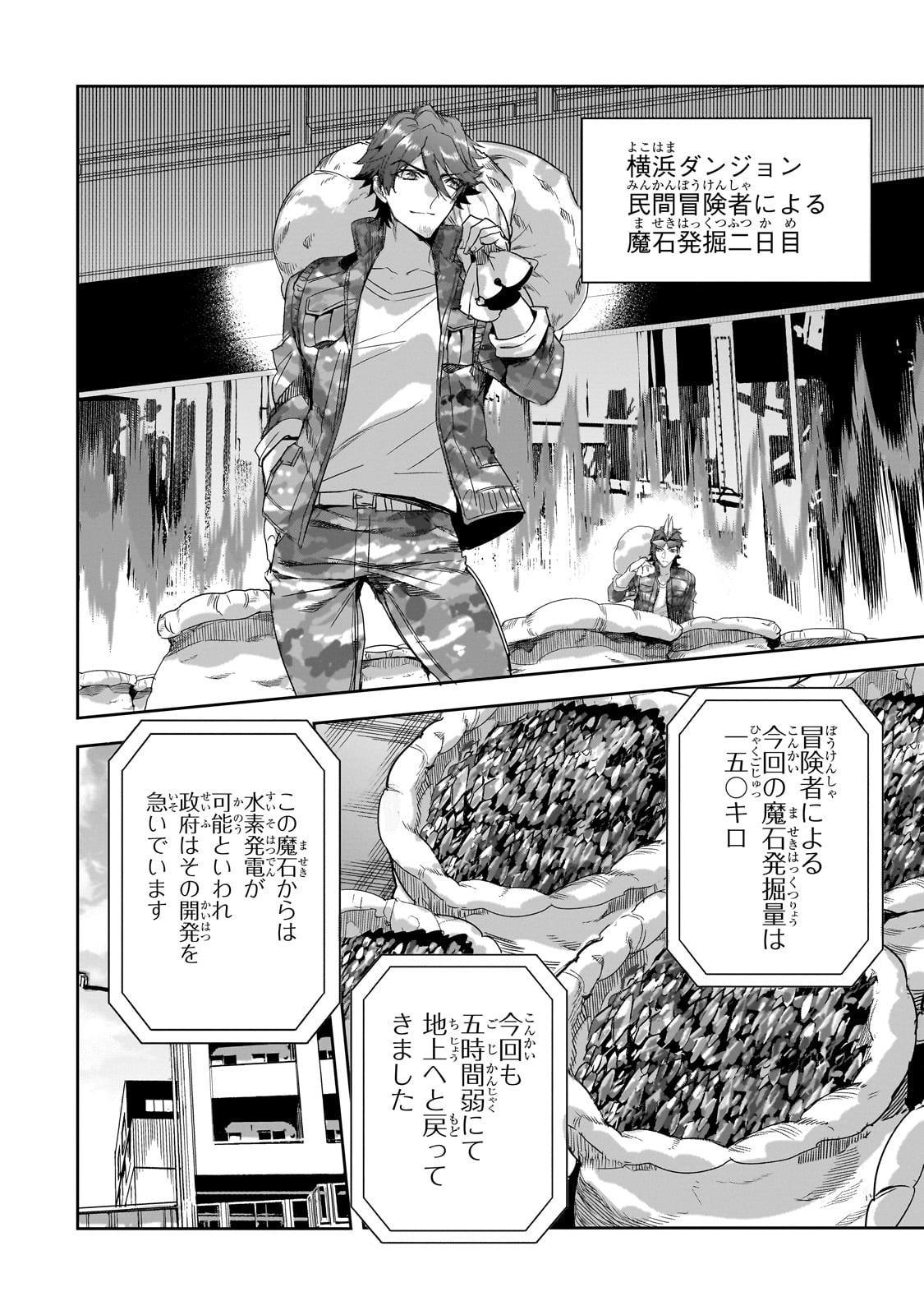 DUNGEON BUSTERS (MANGA) - raw - Chapter 18 - https://jpdd.ccdd.to/JPDD/dungeonbustersmanga/247938/krc0e3xgfmr.jpg
