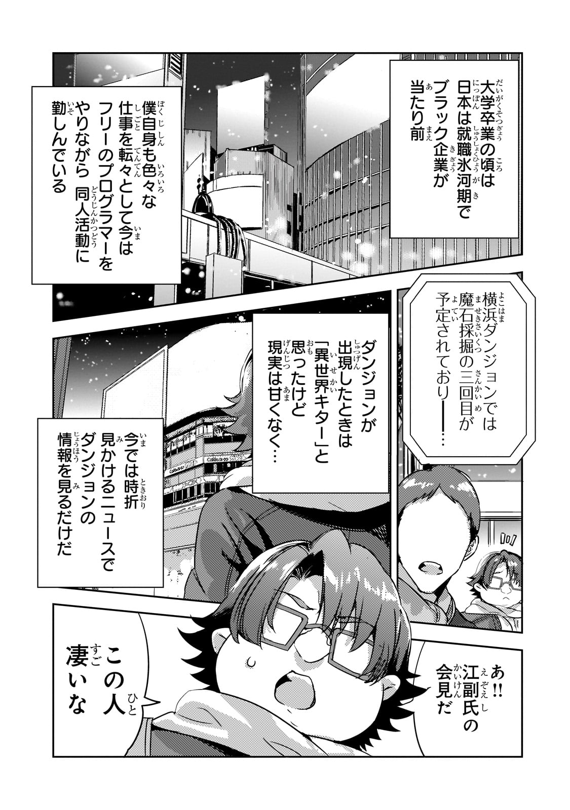DUNGEON BUSTERS (MANGA) - raw - Chapter 18 - https://jpdd.ccdd.to/JPDD/dungeonbustersmanga/247938/mqdgza4yi2x.jpg
