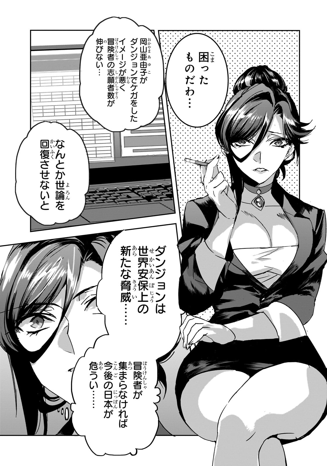 DUNGEON BUSTERS (MANGA) - raw - Chapter 18 - https://jpdd.ccdd.to/JPDD/dungeonbustersmanga/247938/ocqbzvxnbi3.jpg