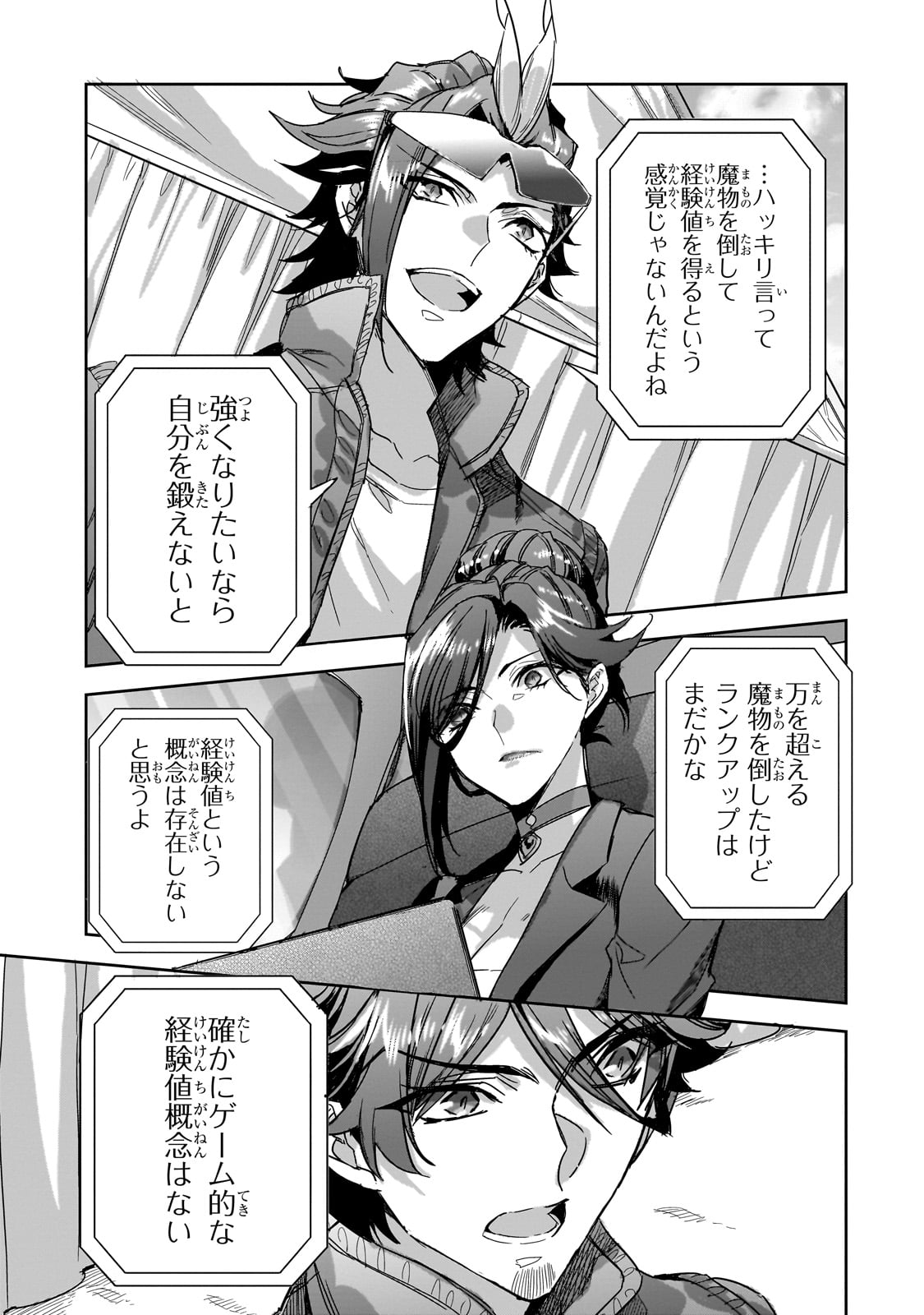 DUNGEON BUSTERS (MANGA) - raw - Chapter 18 - https://jpdd.ccdd.to/JPDD/dungeonbustersmanga/247938/prda4lvdzm4.jpg