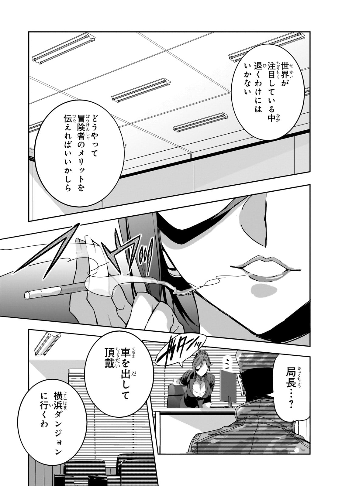 DUNGEON BUSTERS (MANGA) - raw - Chapter 18 - https://jpdd.ccdd.to/JPDD/dungeonbustersmanga/247938/sxvqcgivgtu.jpg
