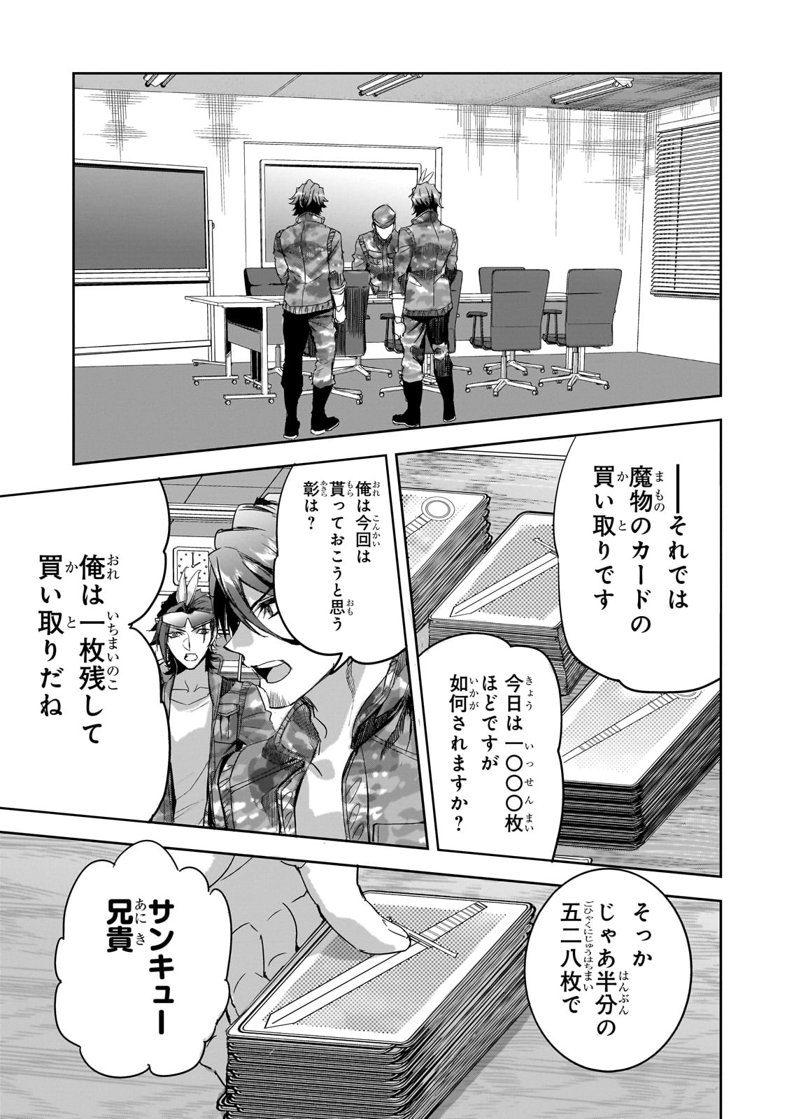 DUNGEON BUSTERS (MANGA) - raw - Chapter 18 - https://jpdd.ccdd.to/JPDD/dungeonbustersmanga/247938/weybrbw5lgr.jpg