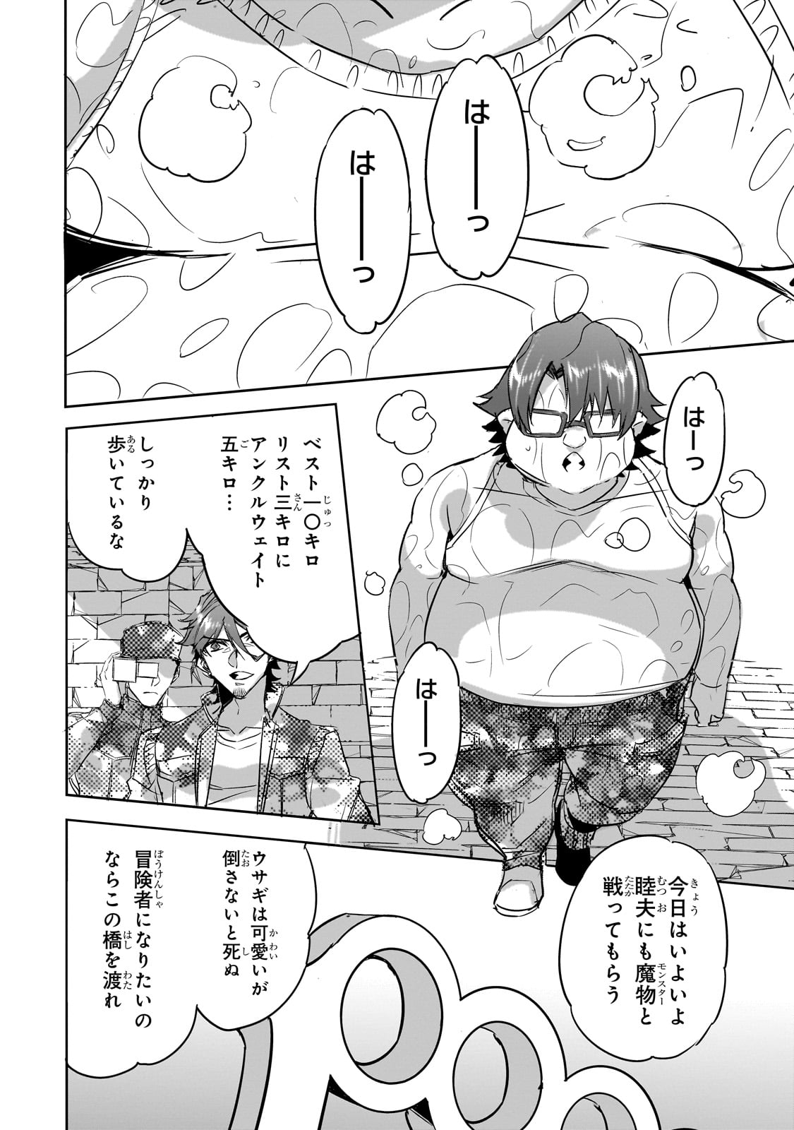 DUNGEON BUSTERS (MANGA) - raw - Chapter 19 - https://jpdd.ccdd.to/JPDD/dungeonbustersmanga/251557/0iglt0zodnk.jpg