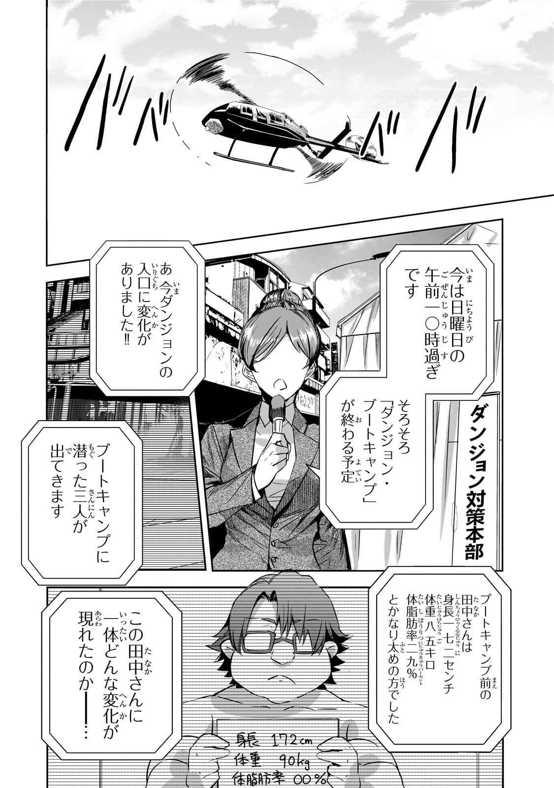 DUNGEON BUSTERS (MANGA) - raw - Chapter 19 - https://jpdd.ccdd.to/JPDD/dungeonbustersmanga/251557/0u3edyok0rt.jpg