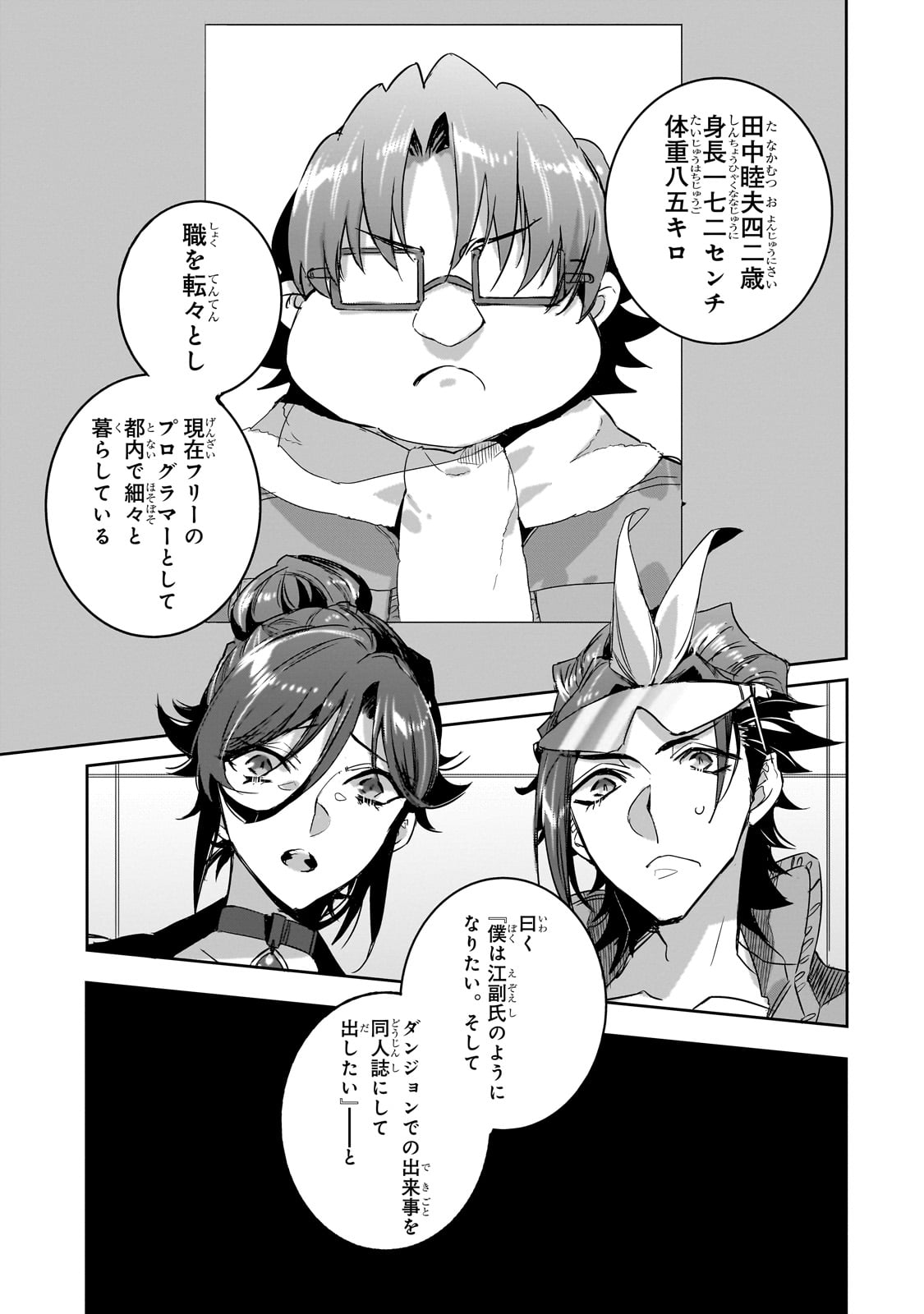 DUNGEON BUSTERS (MANGA) - raw - Chapter 19 - https://jpdd.ccdd.to/JPDD/dungeonbustersmanga/251557/1ejm40k2oj5.jpg