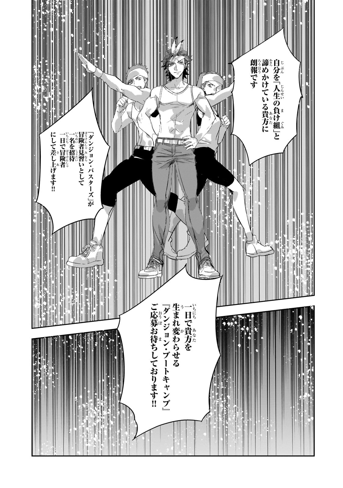 DUNGEON BUSTERS (MANGA) - raw - Chapter 19 - https://jpdd.ccdd.to/JPDD/dungeonbustersmanga/251557/3awgubvqjrw.jpg