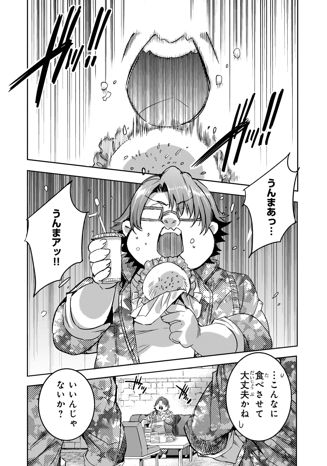 DUNGEON BUSTERS (MANGA) - raw - Chapter 19 - https://jpdd.ccdd.to/JPDD/dungeonbustersmanga/251557/aqkeyvogoei.jpg