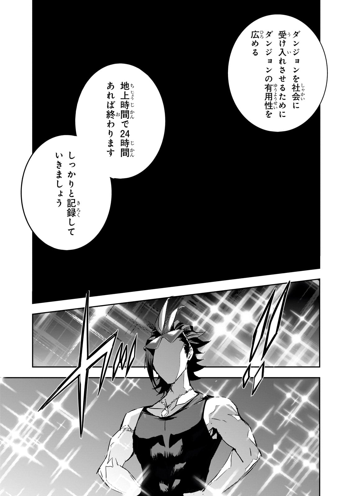 DUNGEON BUSTERS (MANGA) - raw - Chapter 19 - https://jpdd.ccdd.to/JPDD/dungeonbustersmanga/251557/d0stox5idja.jpg