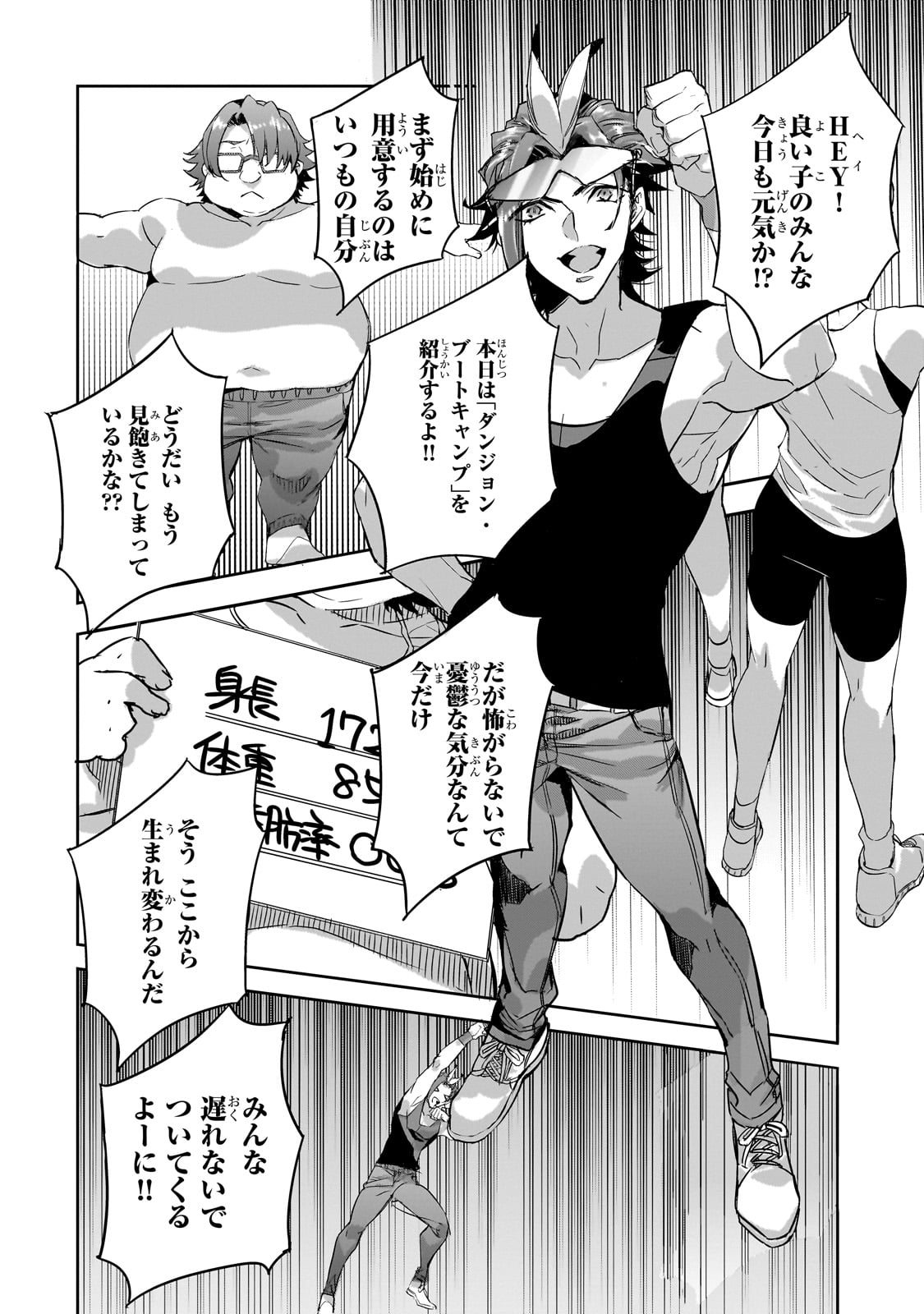 DUNGEON BUSTERS (MANGA) - raw - Chapter 19 - https://jpdd.ccdd.to/JPDD/dungeonbustersmanga/251557/exnork1zktf.jpg
