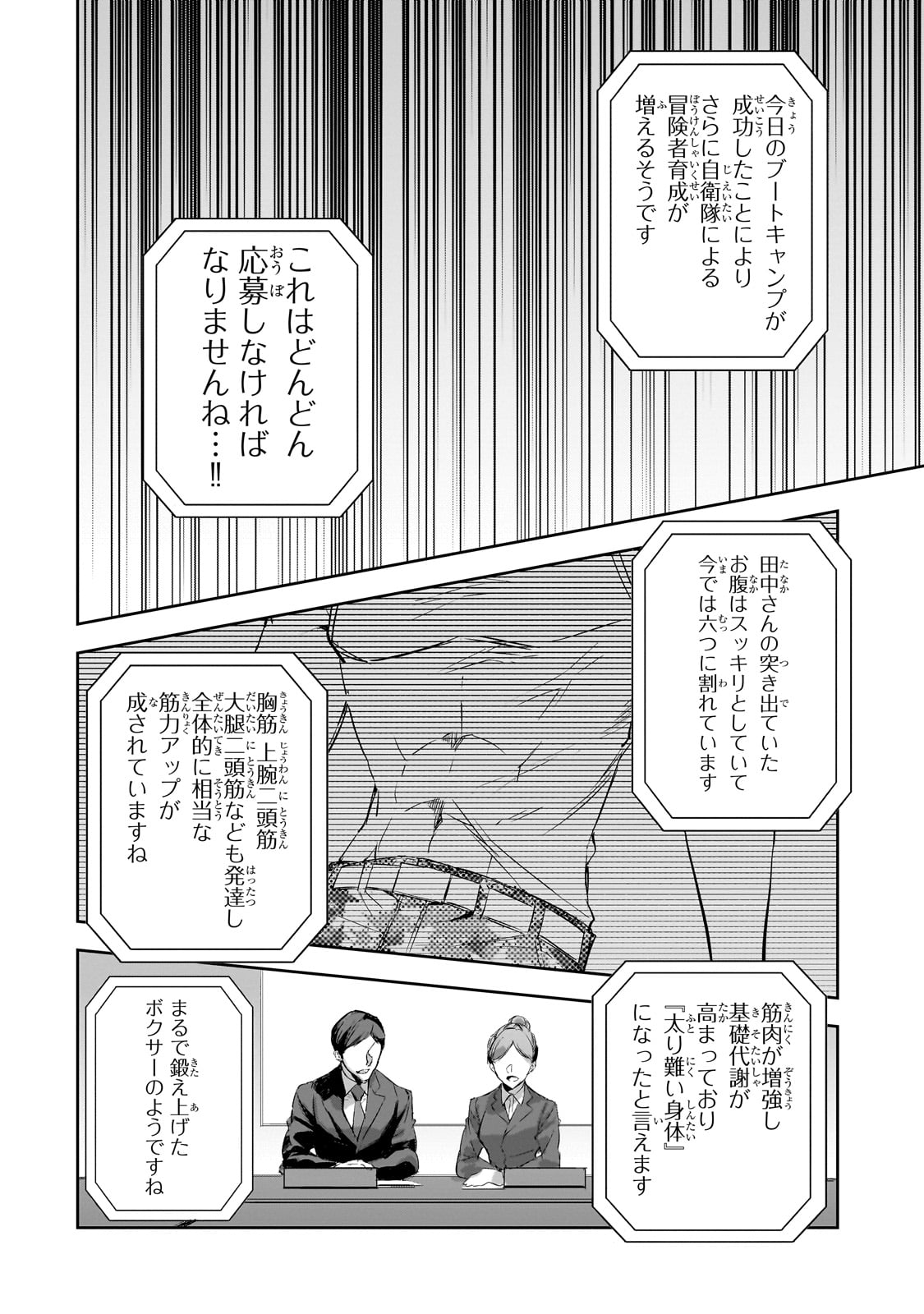 DUNGEON BUSTERS (MANGA) - raw - Chapter 19 - https://jpdd.ccdd.to/JPDD/dungeonbustersmanga/251557/gvbiokfy0gw.jpg
