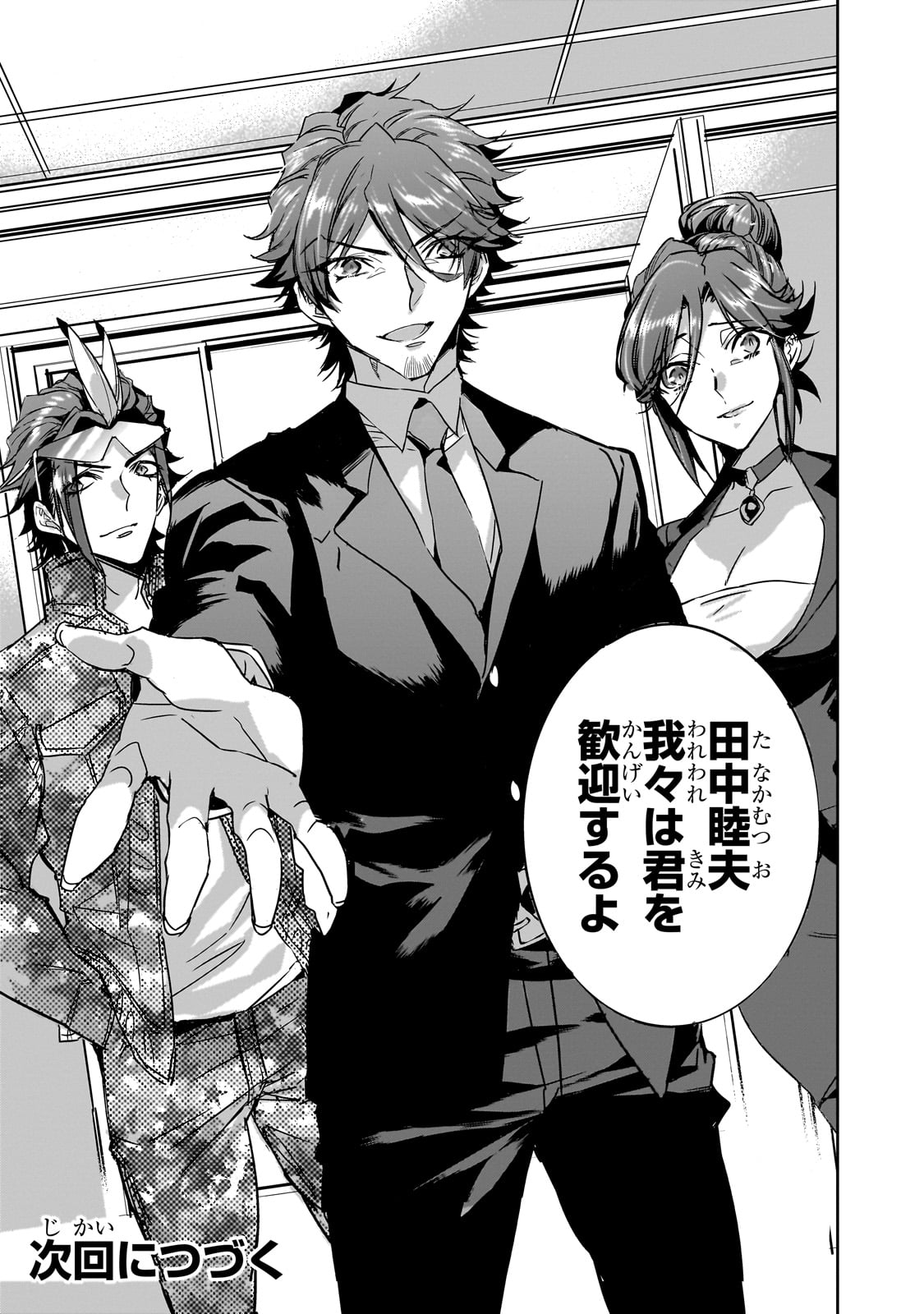 DUNGEON BUSTERS (MANGA) - raw - Chapter 19 - https://jpdd.ccdd.to/JPDD/dungeonbustersmanga/251557/hof521ivluc.jpg