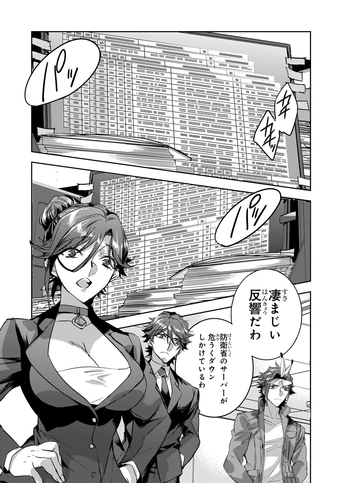 DUNGEON BUSTERS (MANGA) - raw - Chapter 19 - https://jpdd.ccdd.to/JPDD/dungeonbustersmanga/251557/i35xg3wtl0q.jpg