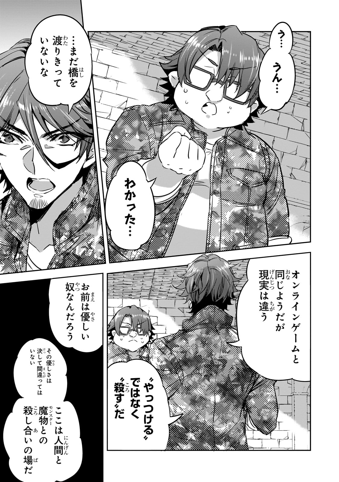 DUNGEON BUSTERS (MANGA) - raw - Chapter 19 - https://jpdd.ccdd.to/JPDD/dungeonbustersmanga/251557/kggfb00brox.jpg