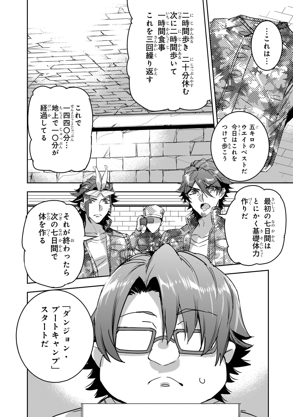 DUNGEON BUSTERS (MANGA) - raw - Chapter 19 - https://jpdd.ccdd.to/JPDD/dungeonbustersmanga/251557/mrmflfx5hxn.jpg