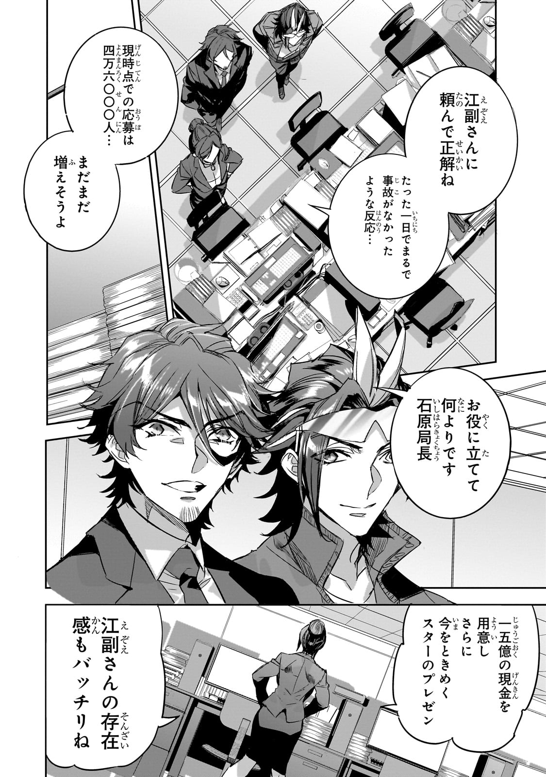 DUNGEON BUSTERS (MANGA) - raw - Chapter 19 - https://jpdd.ccdd.to/JPDD/dungeonbustersmanga/251557/o1omuavwcdm.jpg