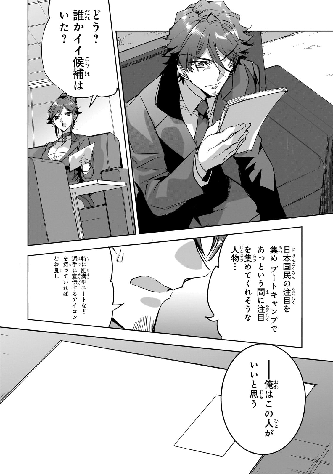 DUNGEON BUSTERS (MANGA) - raw - Chapter 19 - https://jpdd.ccdd.to/JPDD/dungeonbustersmanga/251557/op0e4lwklbw.jpg