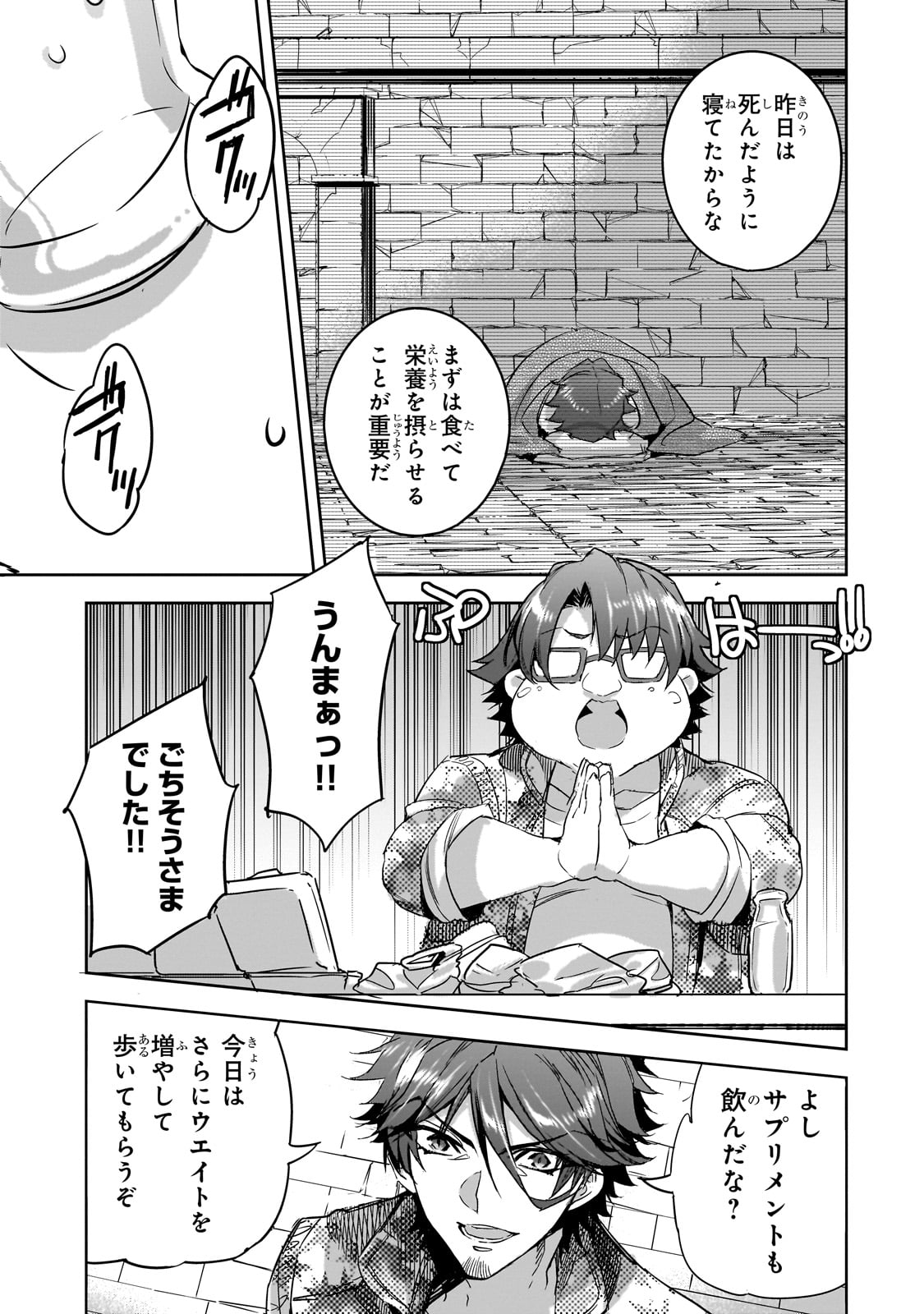 DUNGEON BUSTERS (MANGA) - raw - Chapter 19 - https://jpdd.ccdd.to/JPDD/dungeonbustersmanga/251557/phngcozoyml.jpg