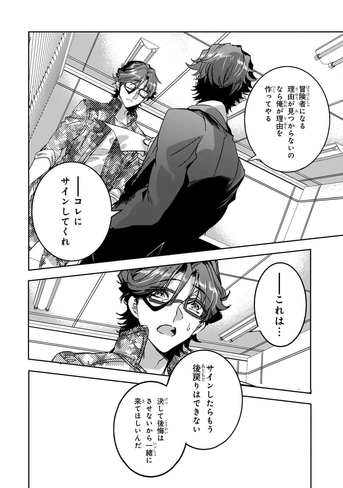 DUNGEON BUSTERS (MANGA) - raw - Chapter 19 - https://jpdd.ccdd.to/JPDD/dungeonbustersmanga/251557/puuonsguvwx.jpg