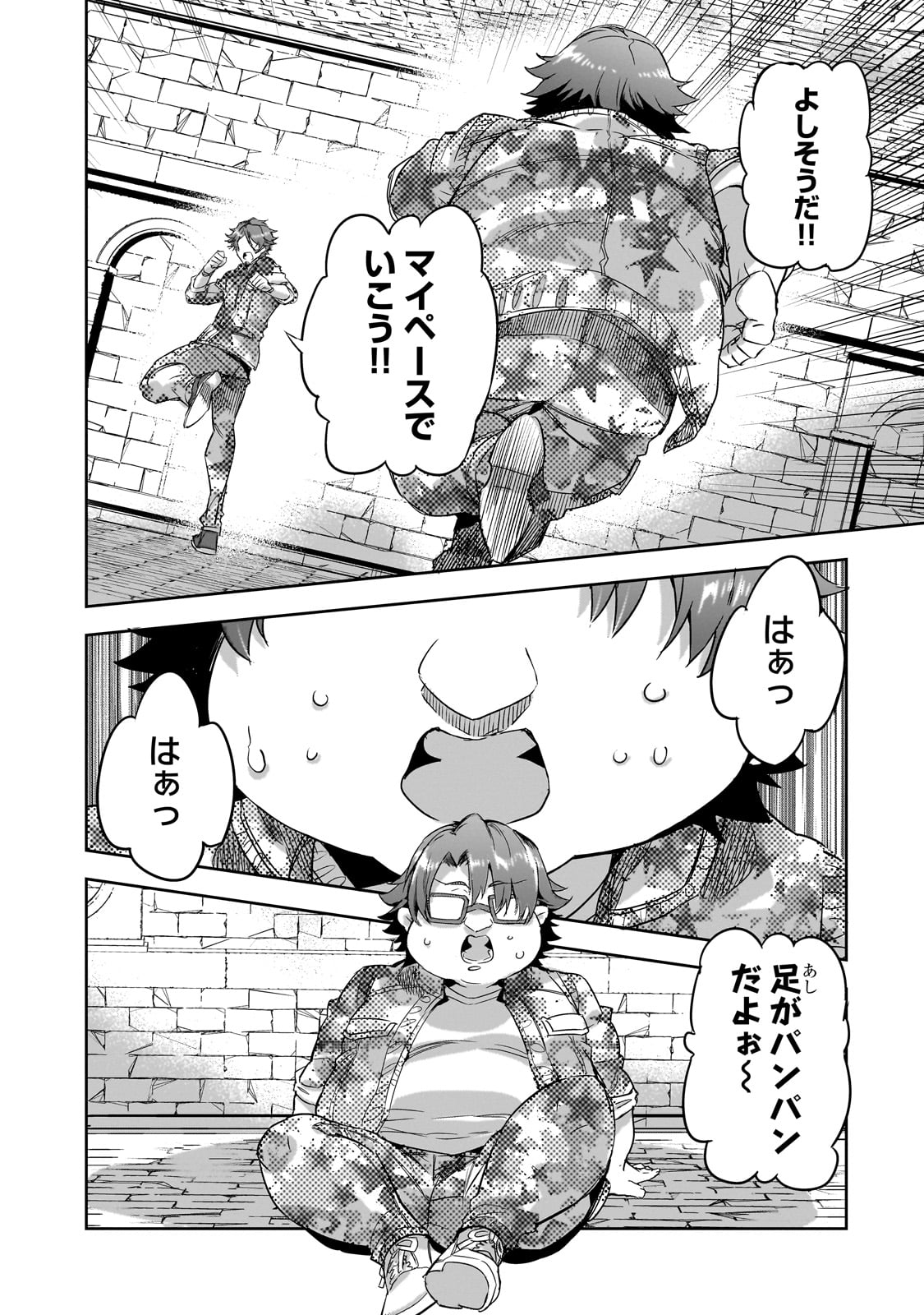 DUNGEON BUSTERS (MANGA) - raw - Chapter 19 - https://jpdd.ccdd.to/JPDD/dungeonbustersmanga/251557/s4gbu2mgao4.jpg