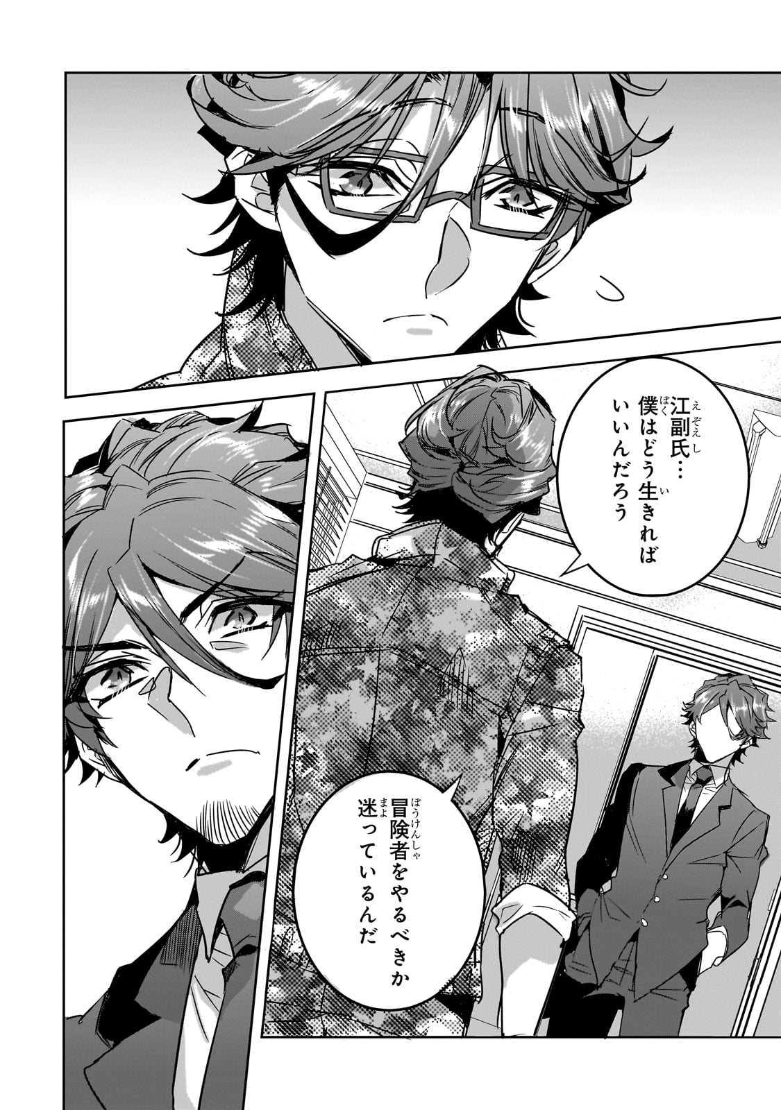 DUNGEON BUSTERS (MANGA) - raw - Chapter 19 - https://jpdd.ccdd.to/JPDD/dungeonbustersmanga/251557/xdvsx4izma3.jpg